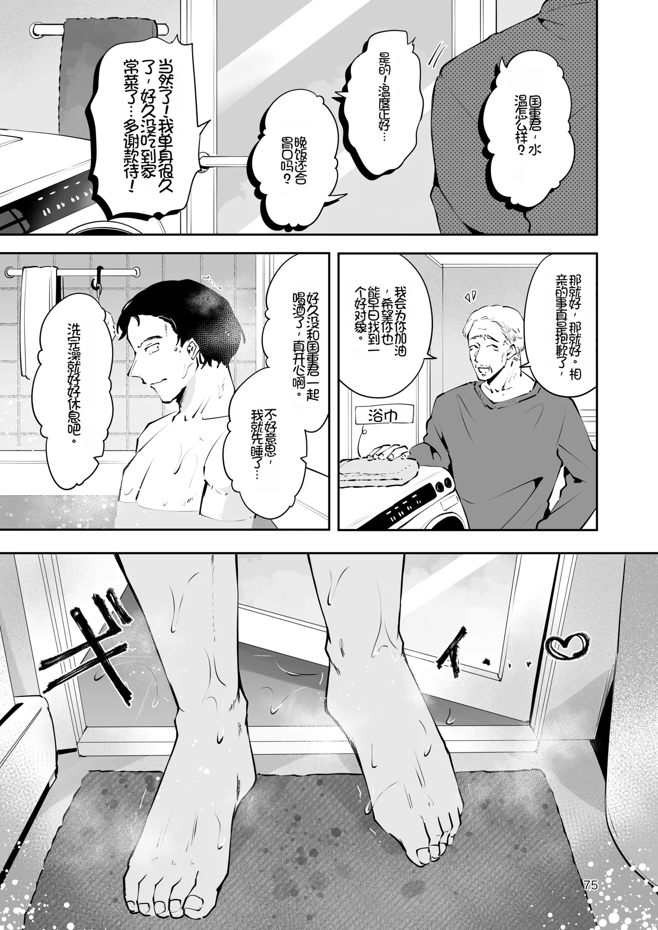 หน้า 74
