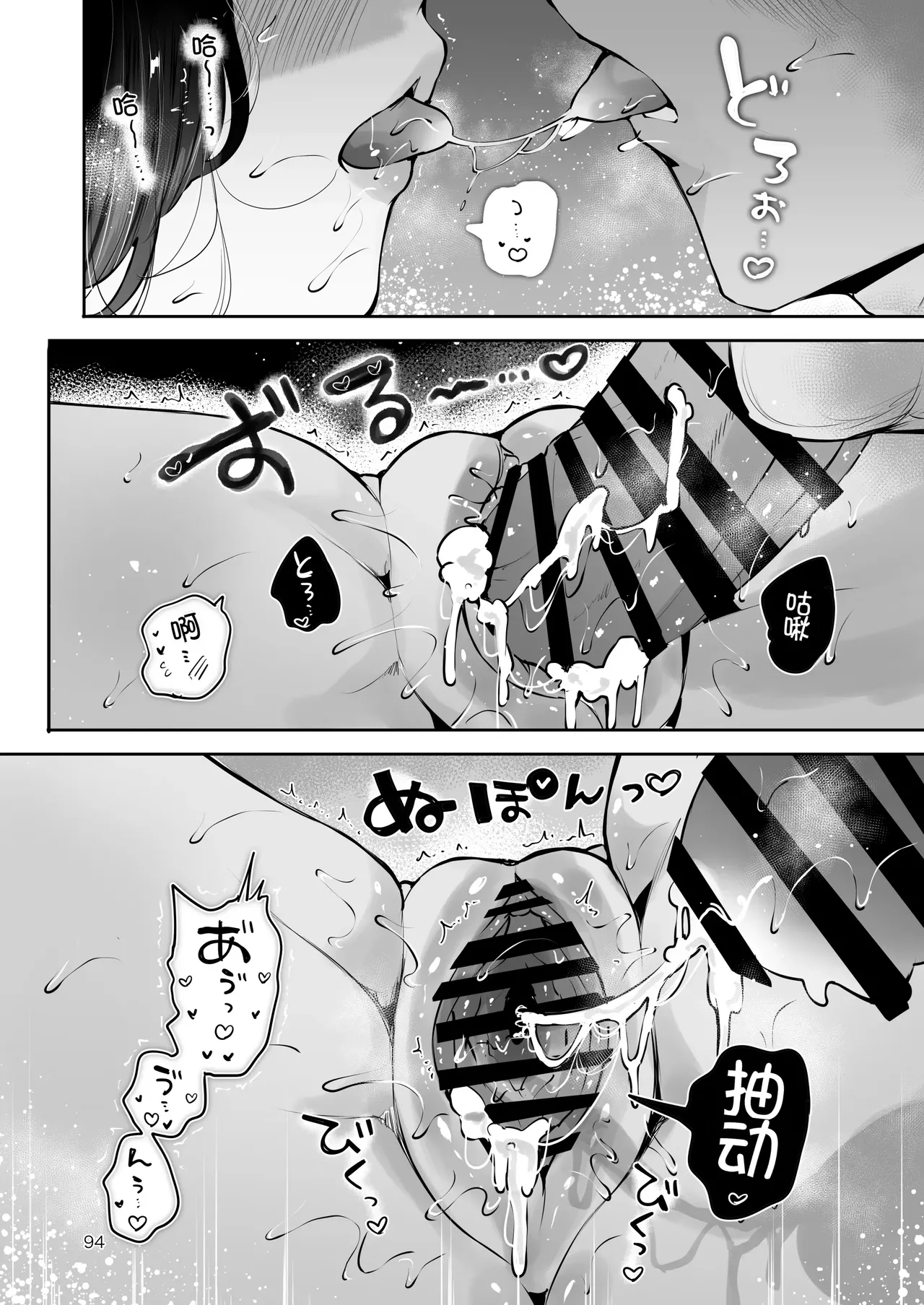 หน้า 93