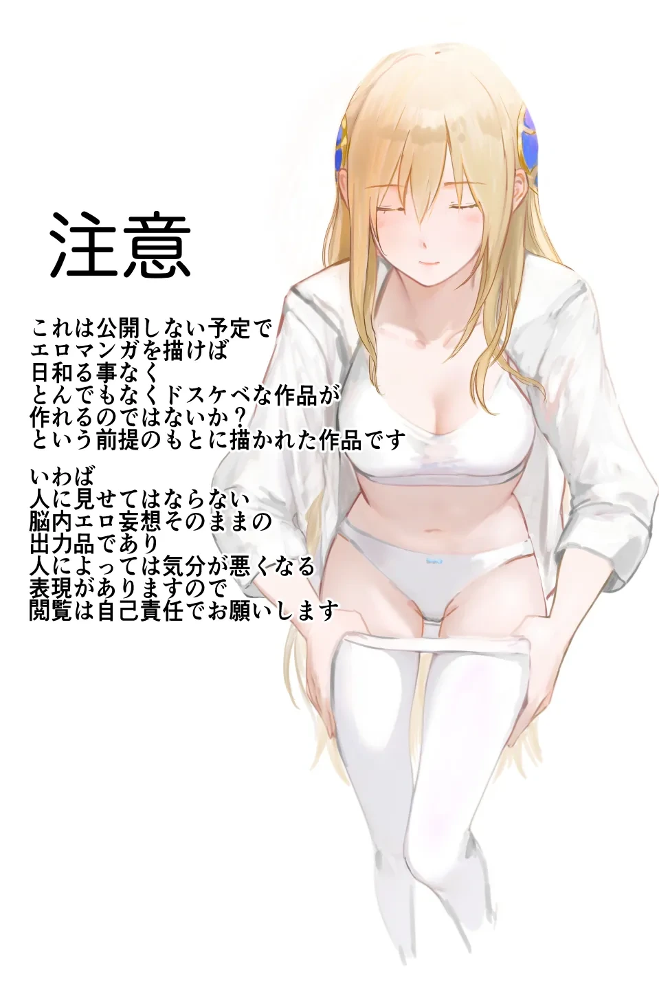 [Hamunerisu] Oshiete, Yuina-senpai! [Digital]
