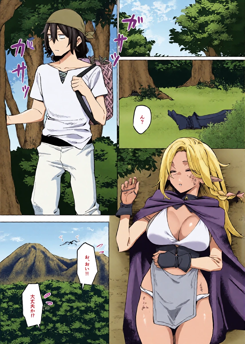 [MM] Kasshoku Elf o Tasuketara Ongaeshi Sareta Hanashi