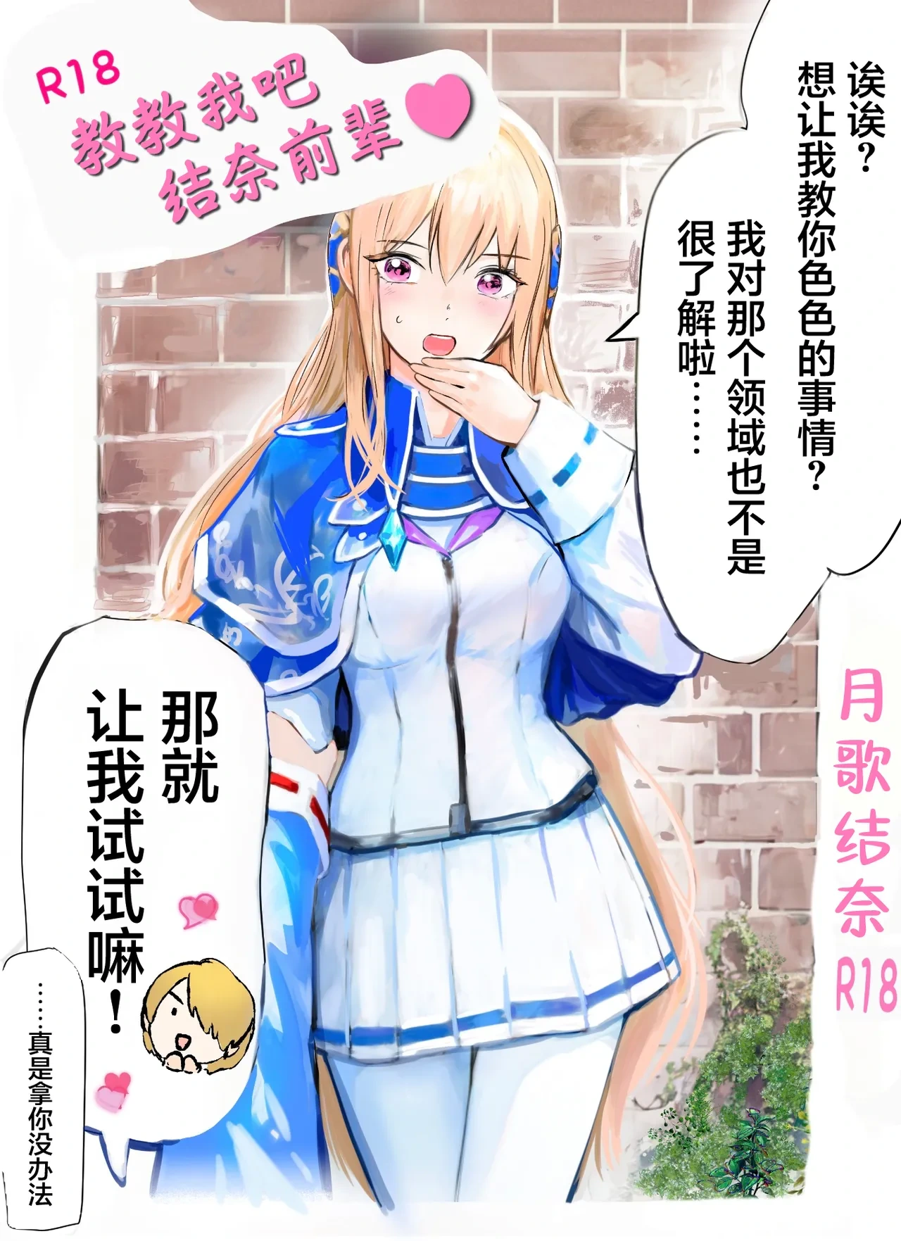 [Hamunerisu] Oshiete, Yuina-senpai! | 教教我吧，结奈前辈！[Chinese] [冰柚汉化组] [Digital]