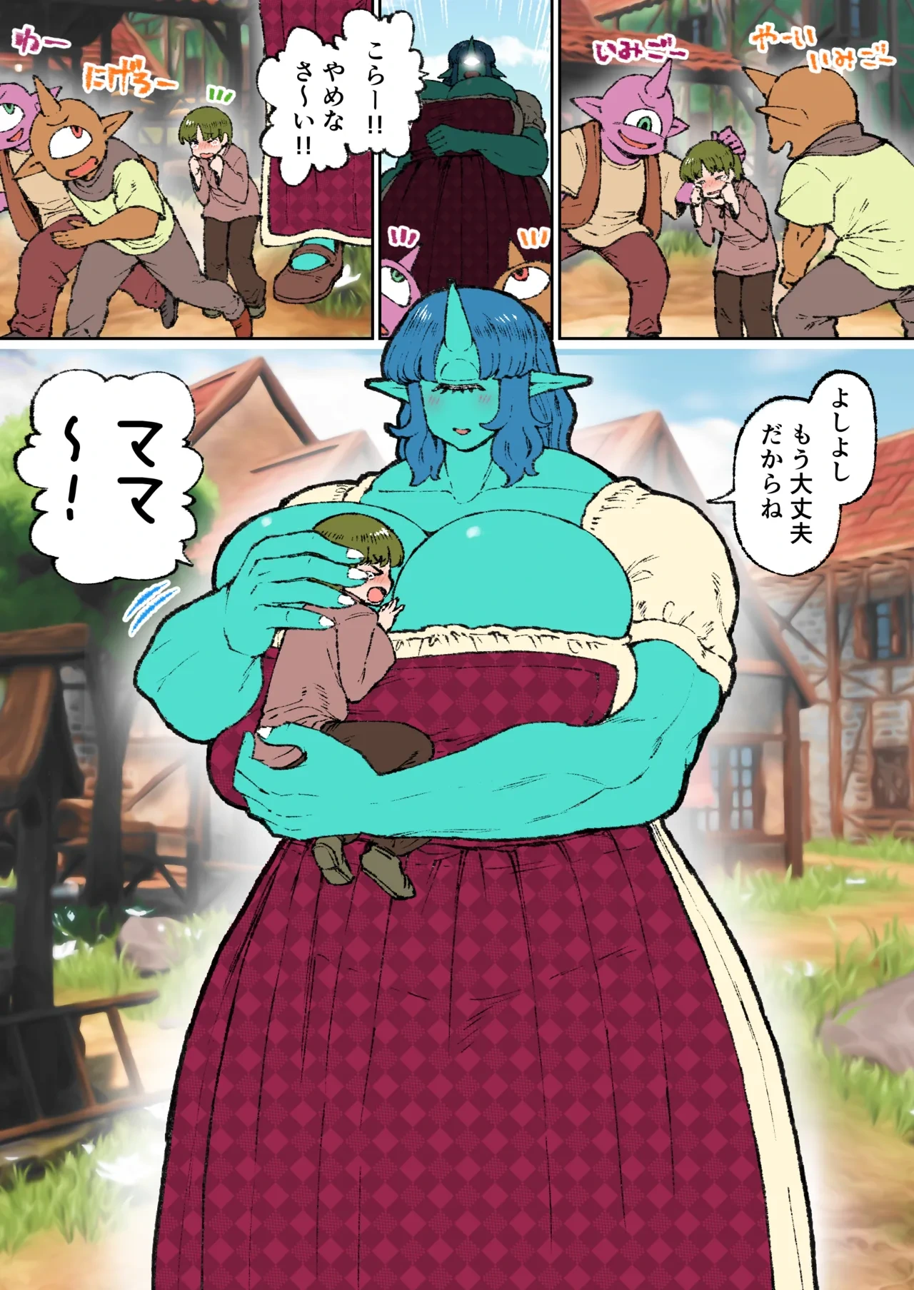 [Nembuta] Cyclops Mama to Shounen [Japanese, English]