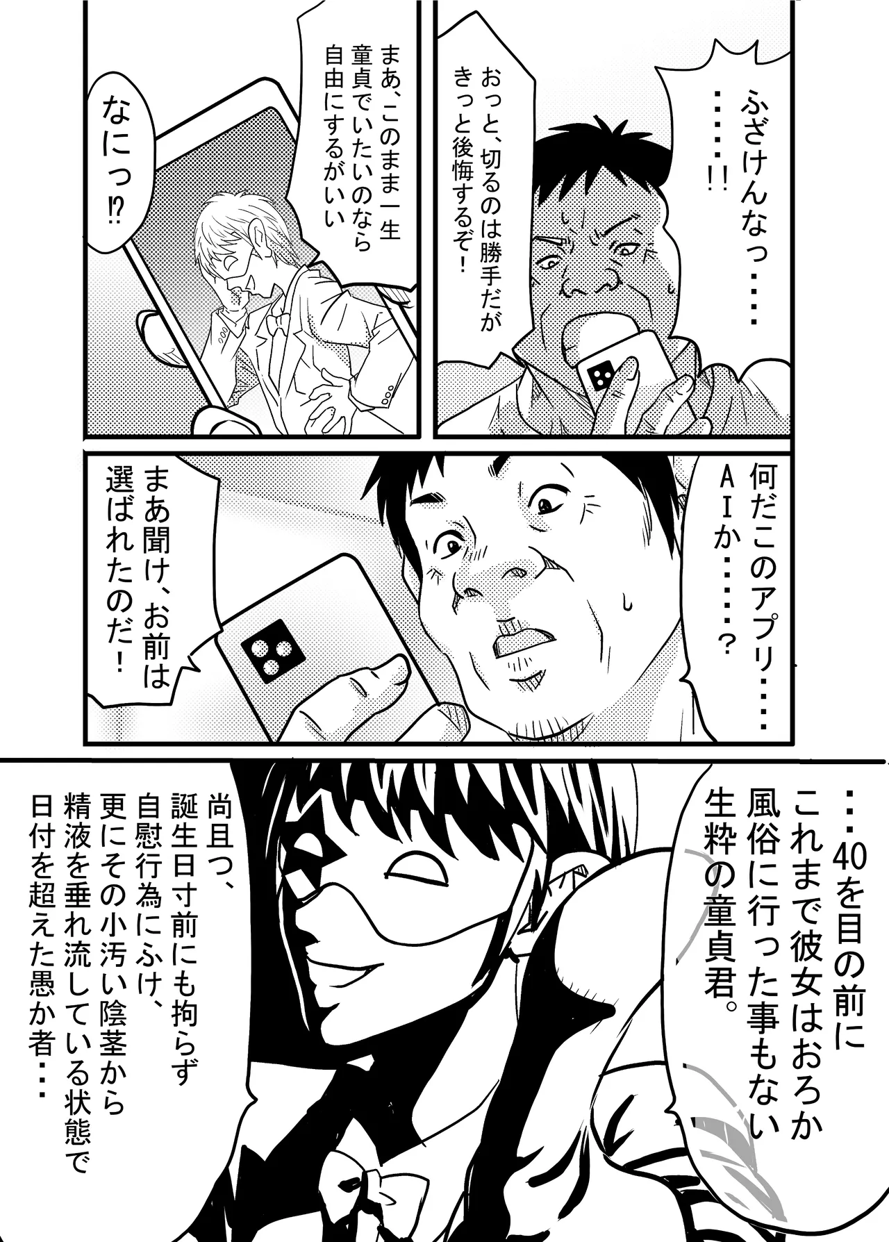 หน้า 18