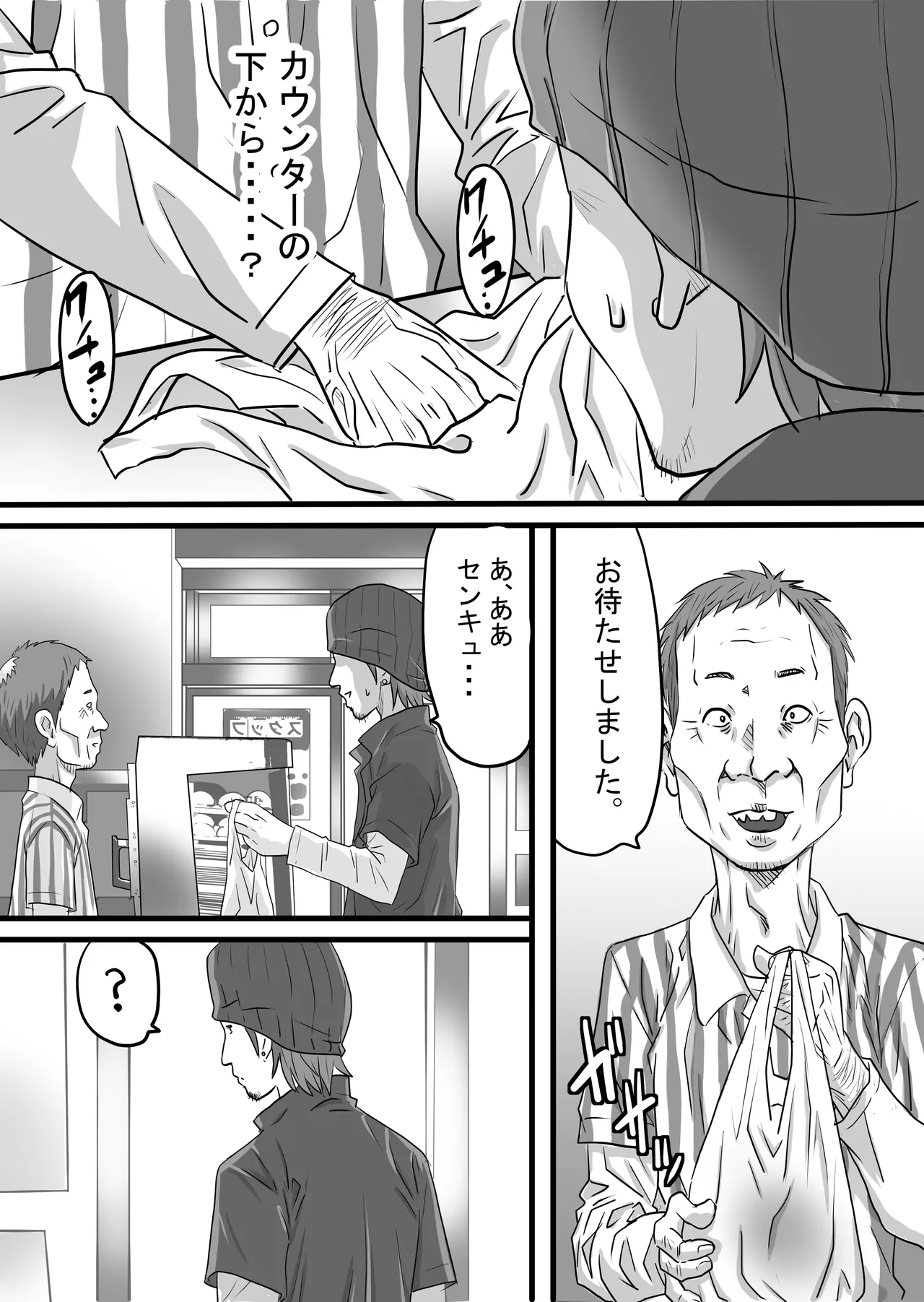 หน้า 71