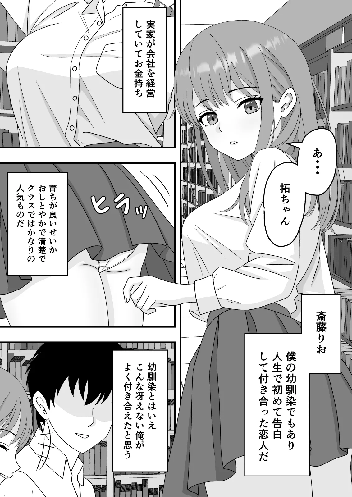 หน้า 2