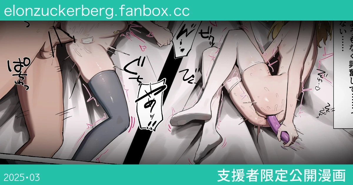 [ばーぐ] 隣にいる彼女の喘ぎ声を聴きながらアナニーをする男の娘