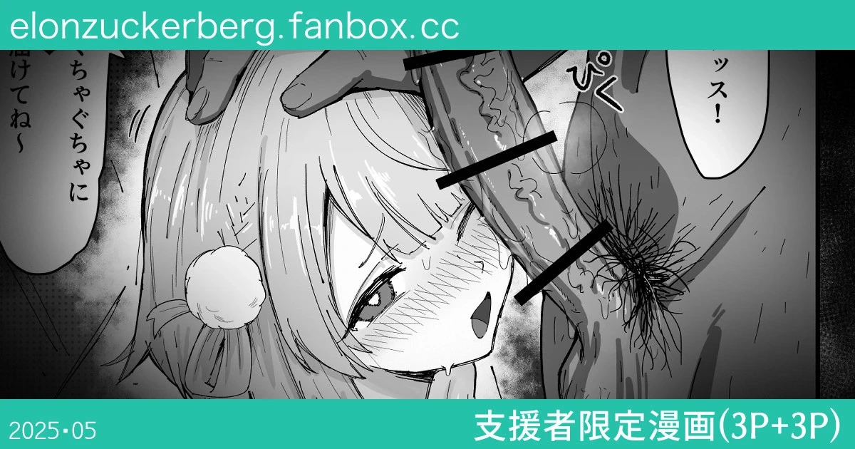 [ばーぐ] ういまま寝取らせ漫画 進捗報告 (しぐれうい)