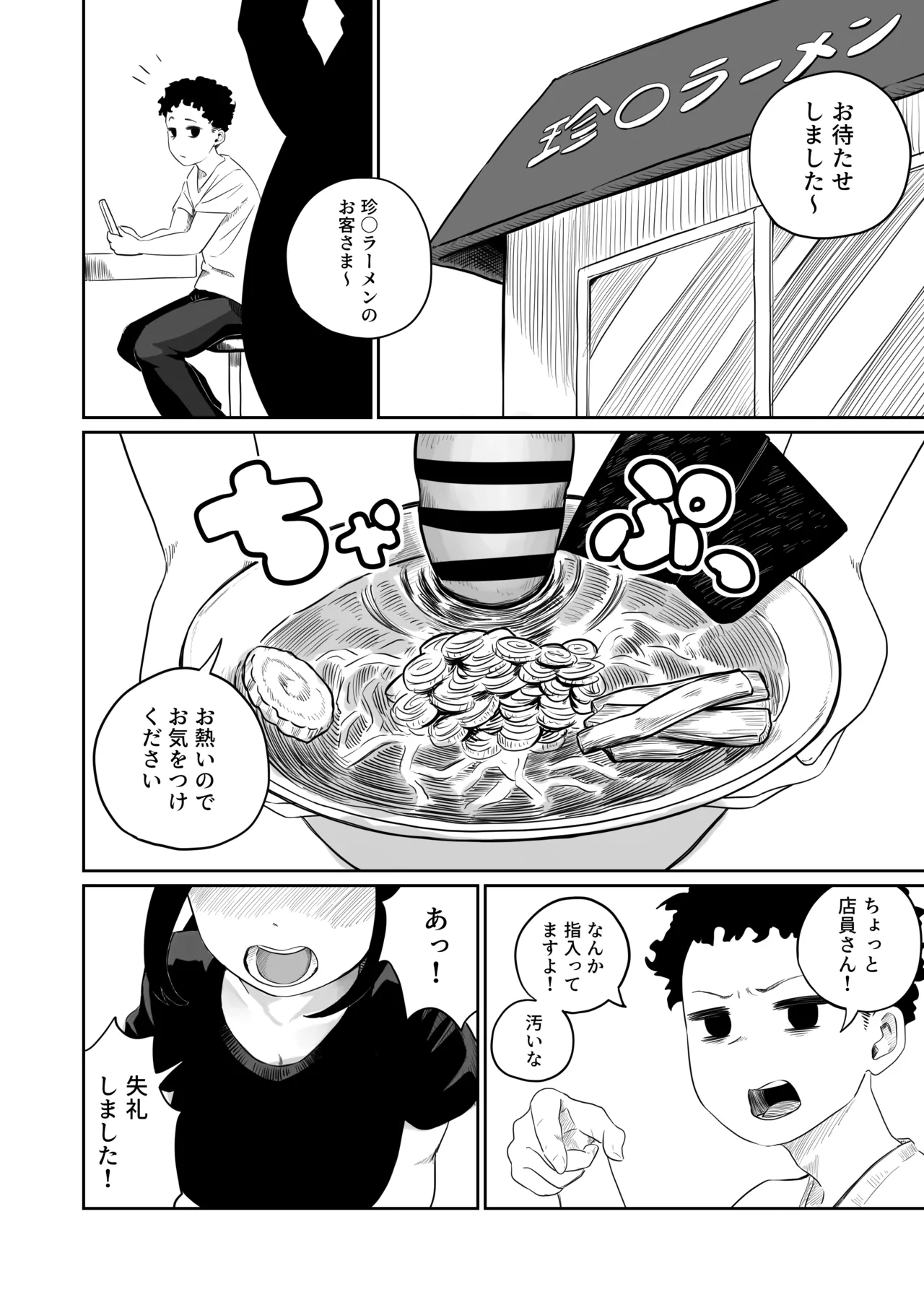 หน้า 3