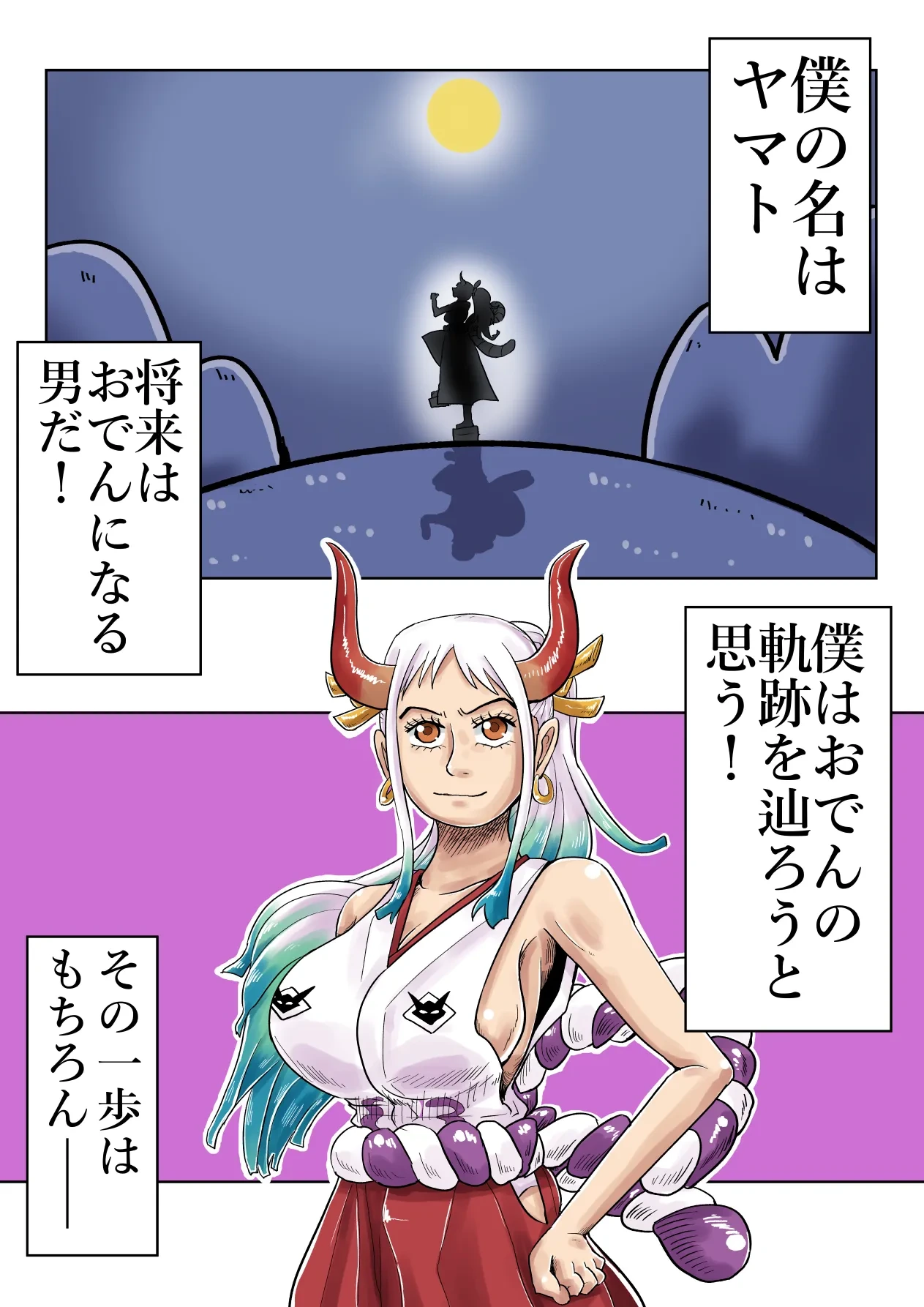 [Tsugu Tsugu] Yamato Man-yuuki  (One Piece)