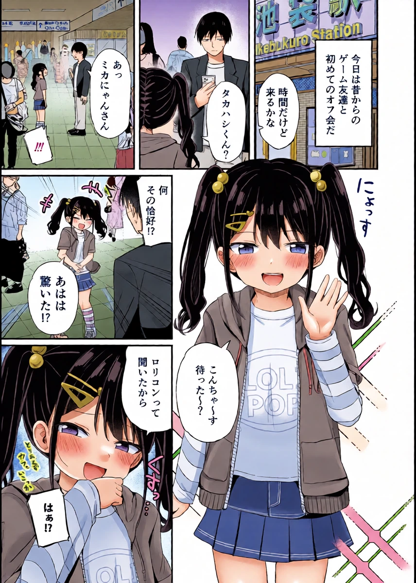 [Grand lemon (Tonari)] Heisei Hitoketa Loli Babaa o Aishite ne [Digital]