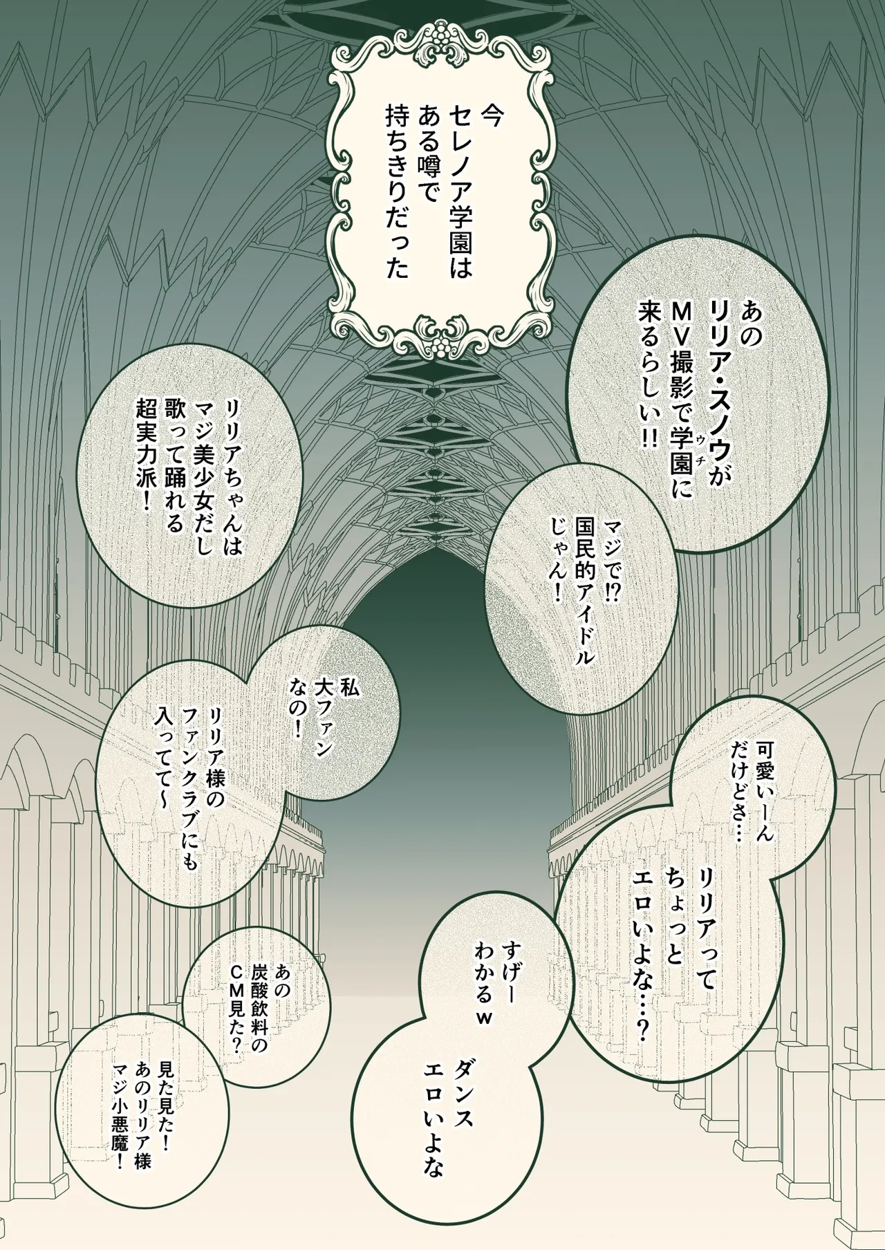 [P&I (Kitahara)] Mahou sae Are ba Kokumin-teki Idol ni Itazura Shihoudai ka yo