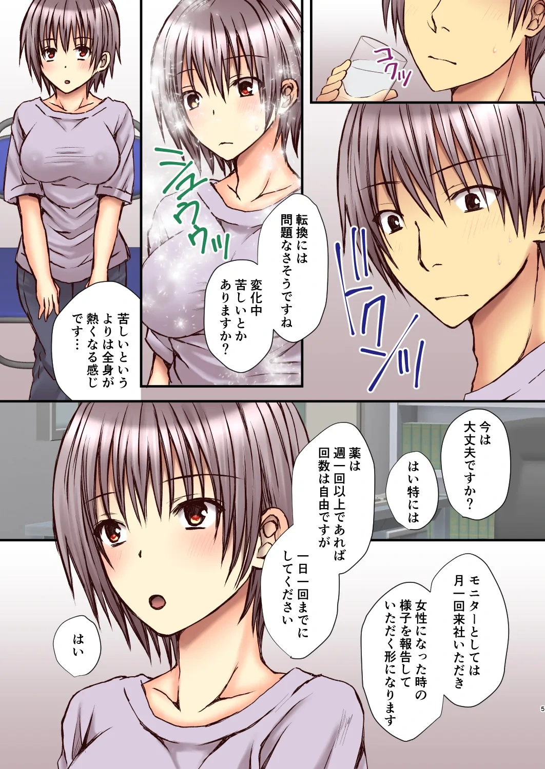 หน้า 4