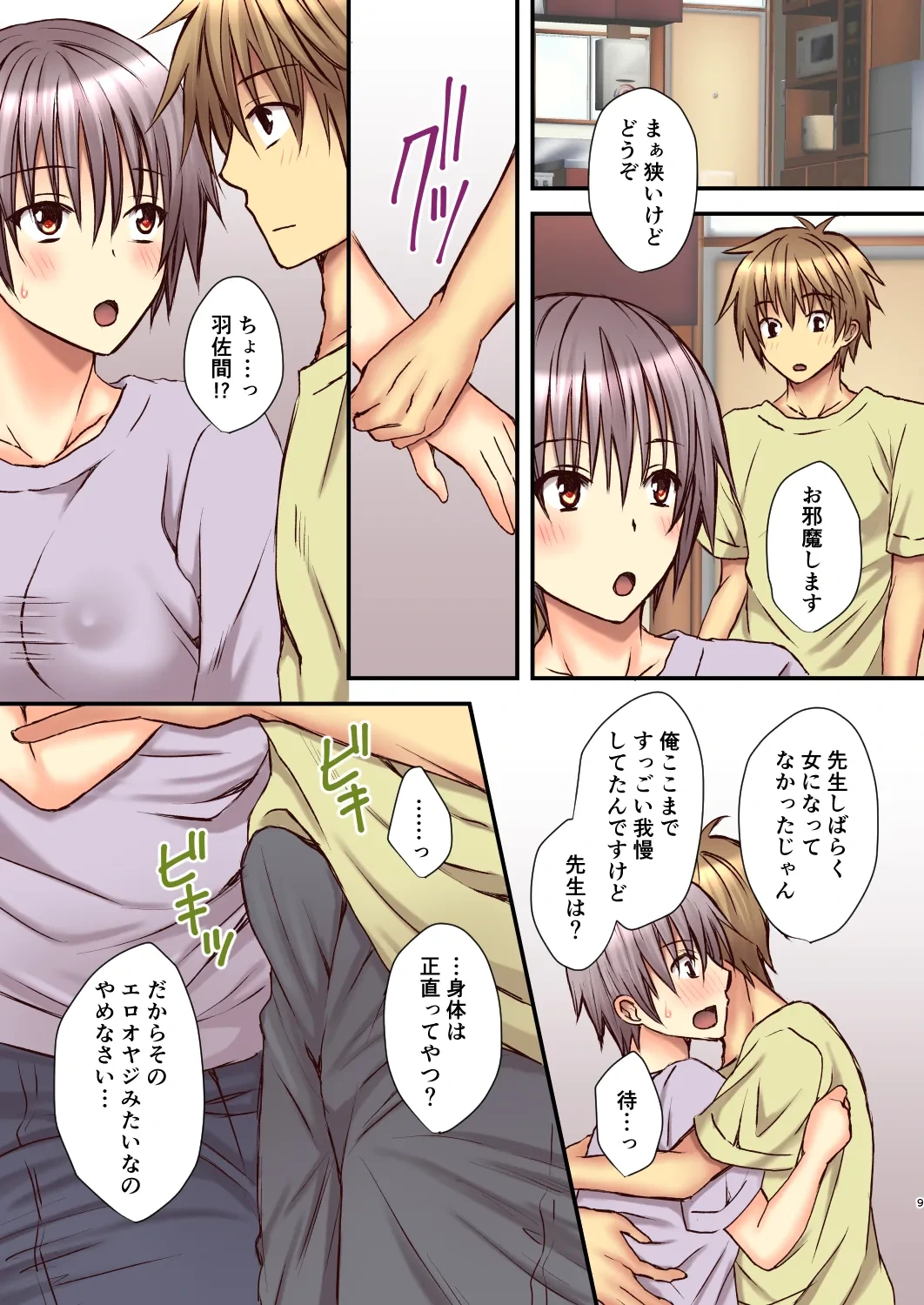 หน้า 8