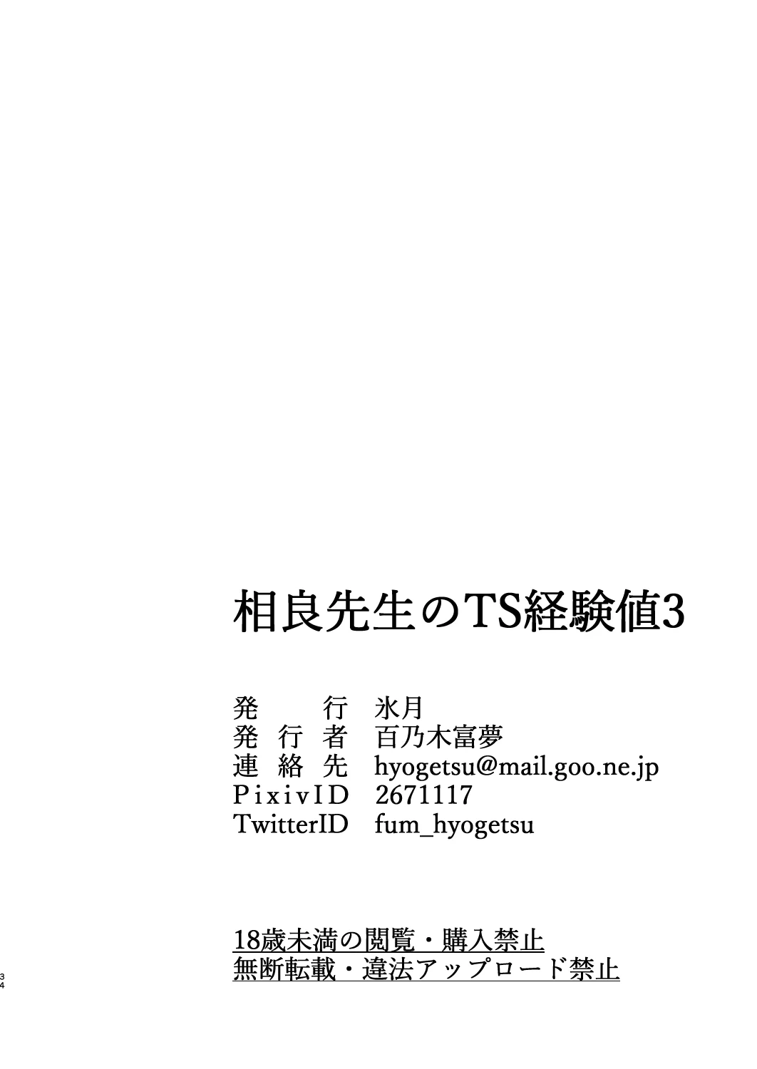 หน้า 33