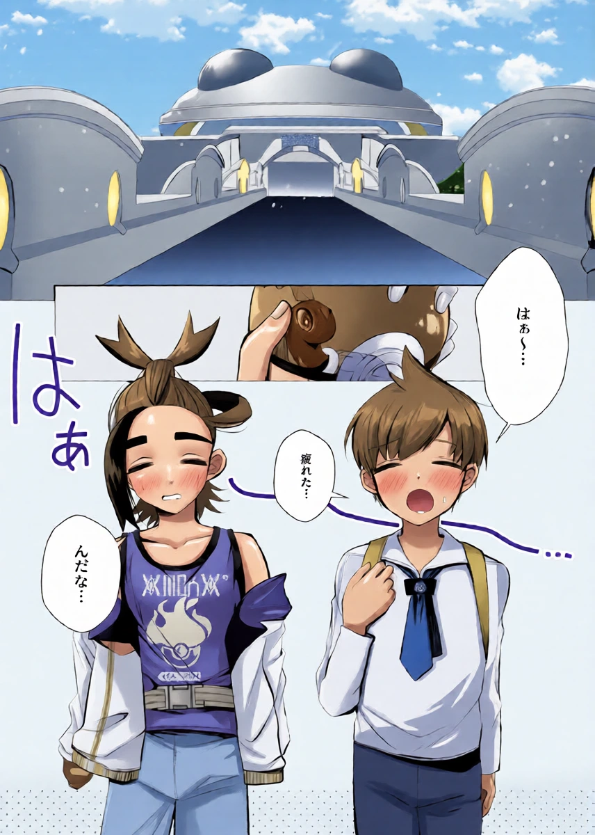 [黒霧]  キミとゼロからしたいこと(ポケモン)