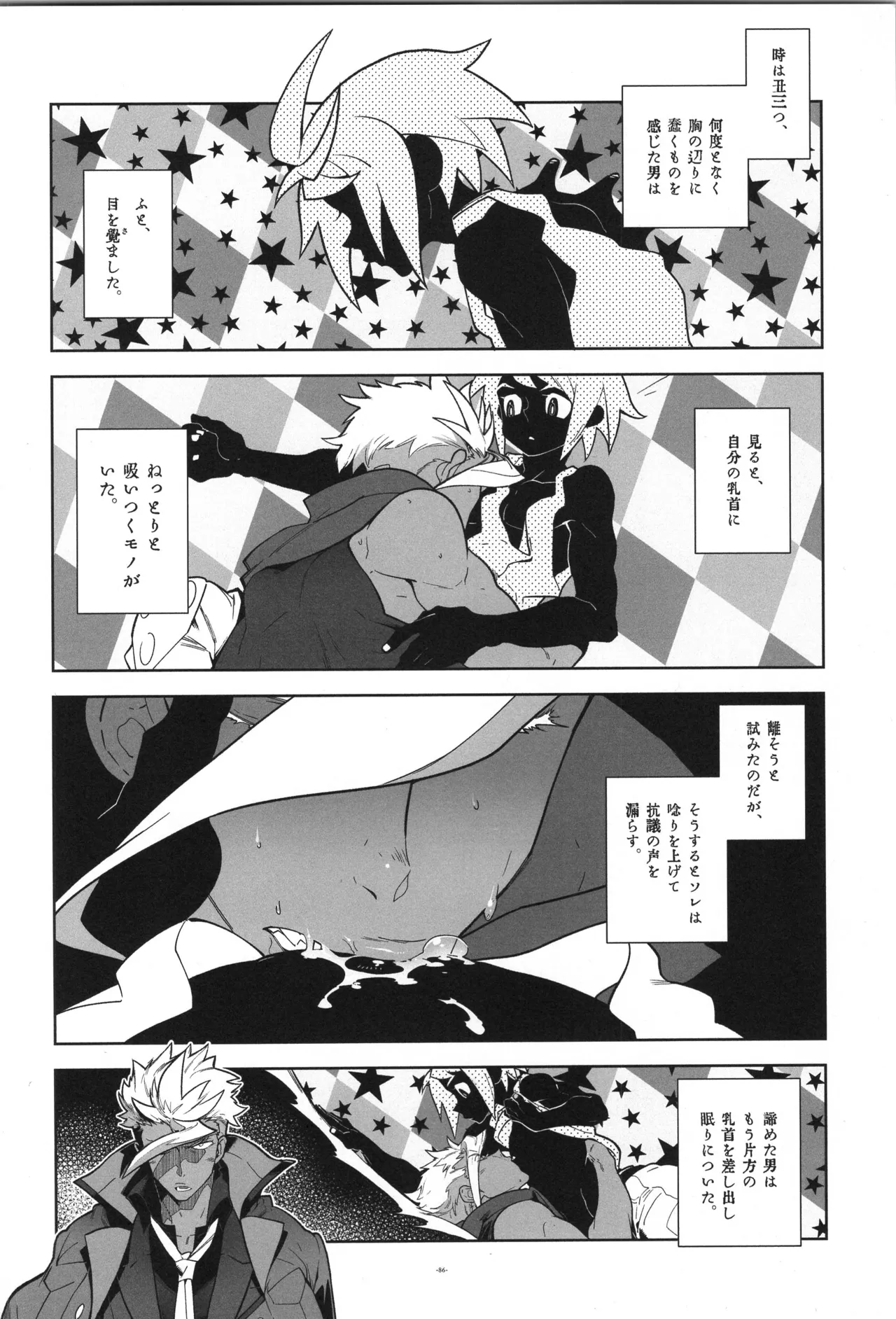 หน้า 87