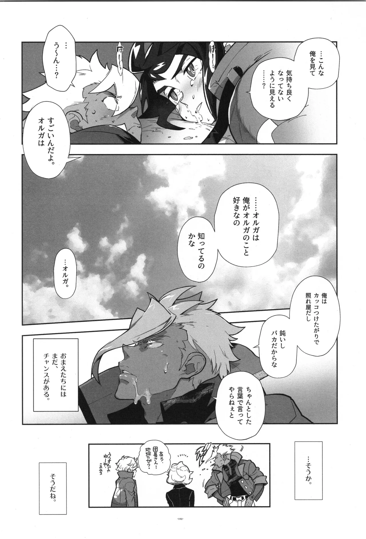 หน้า 103