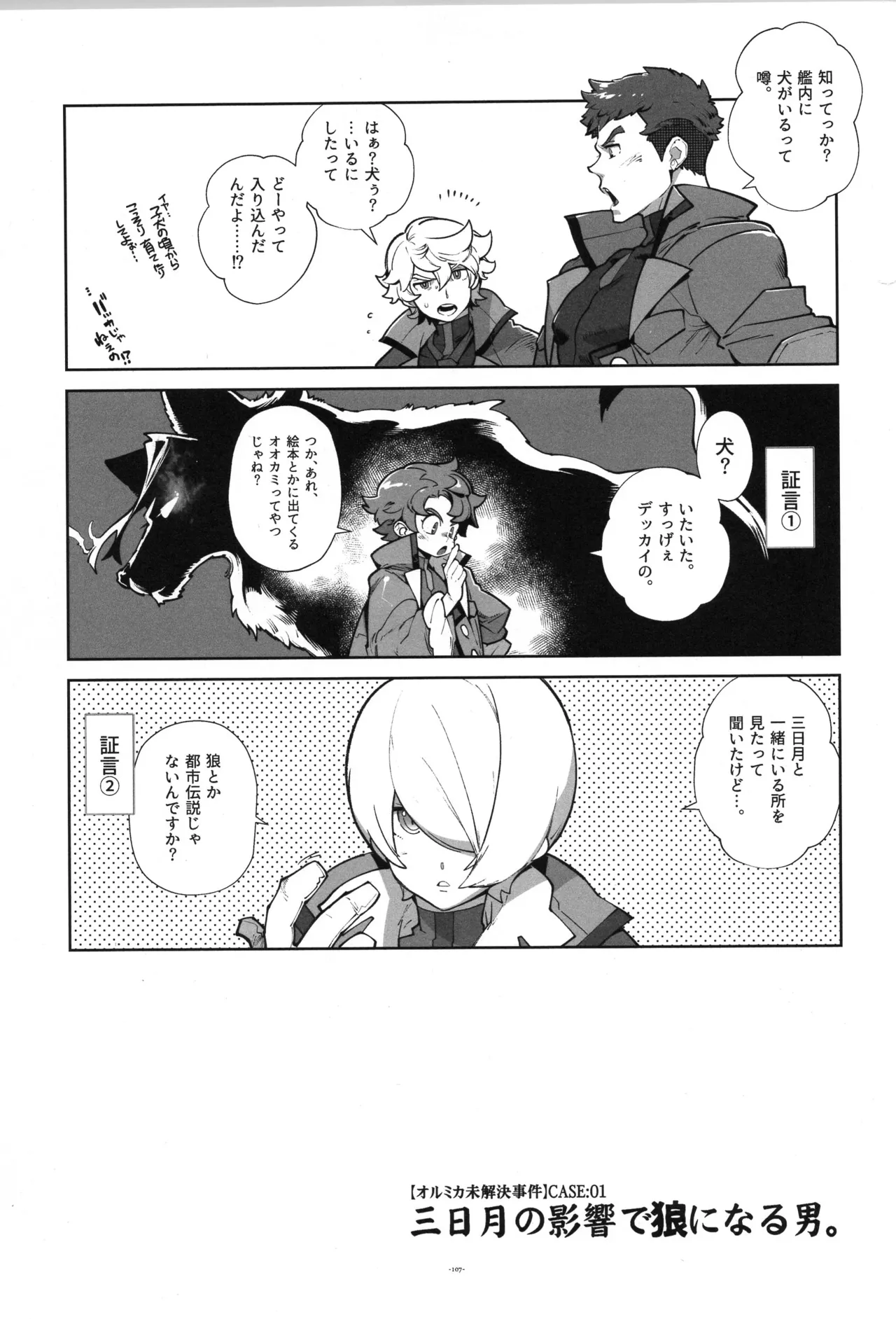 หน้า 108