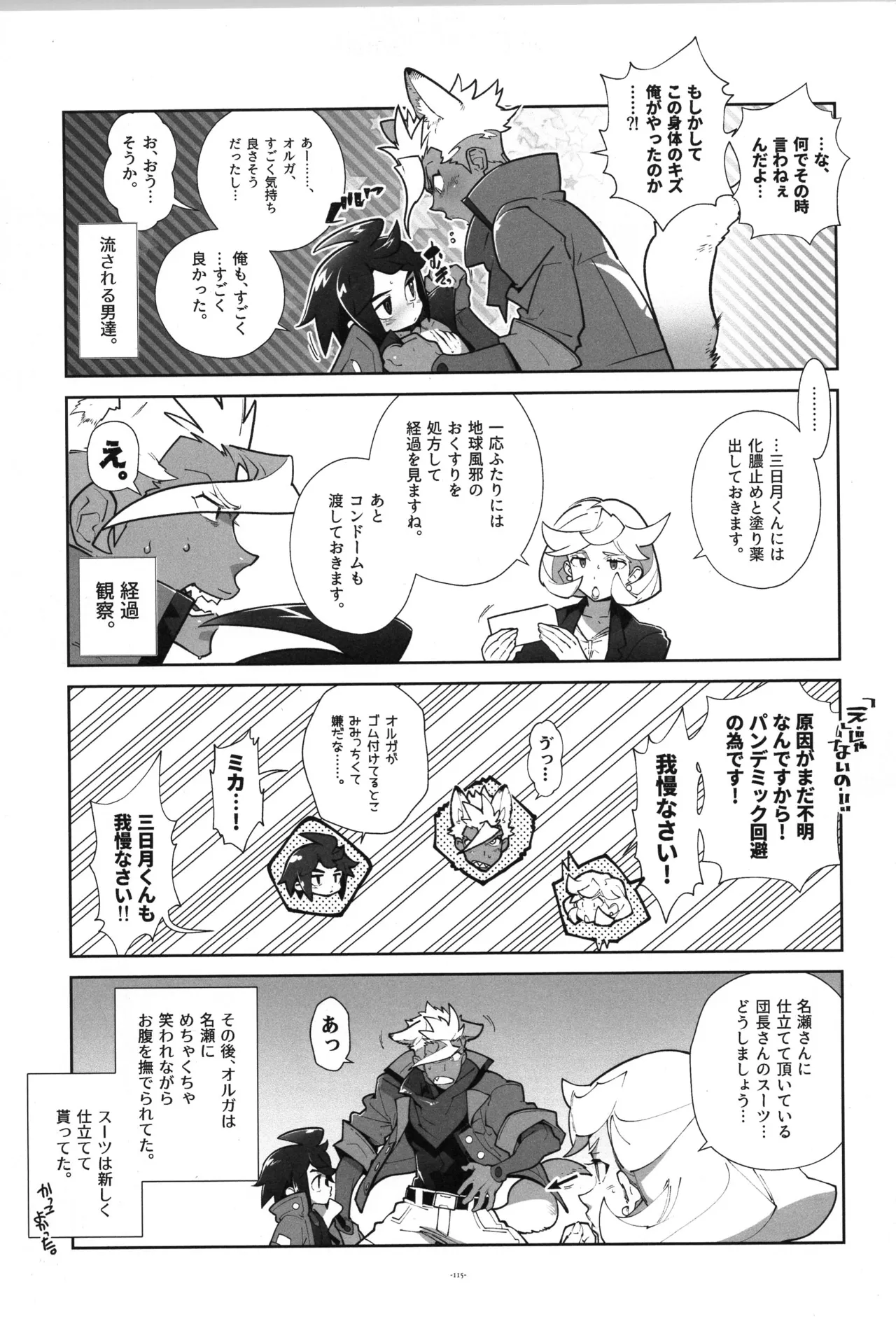 หน้า 116