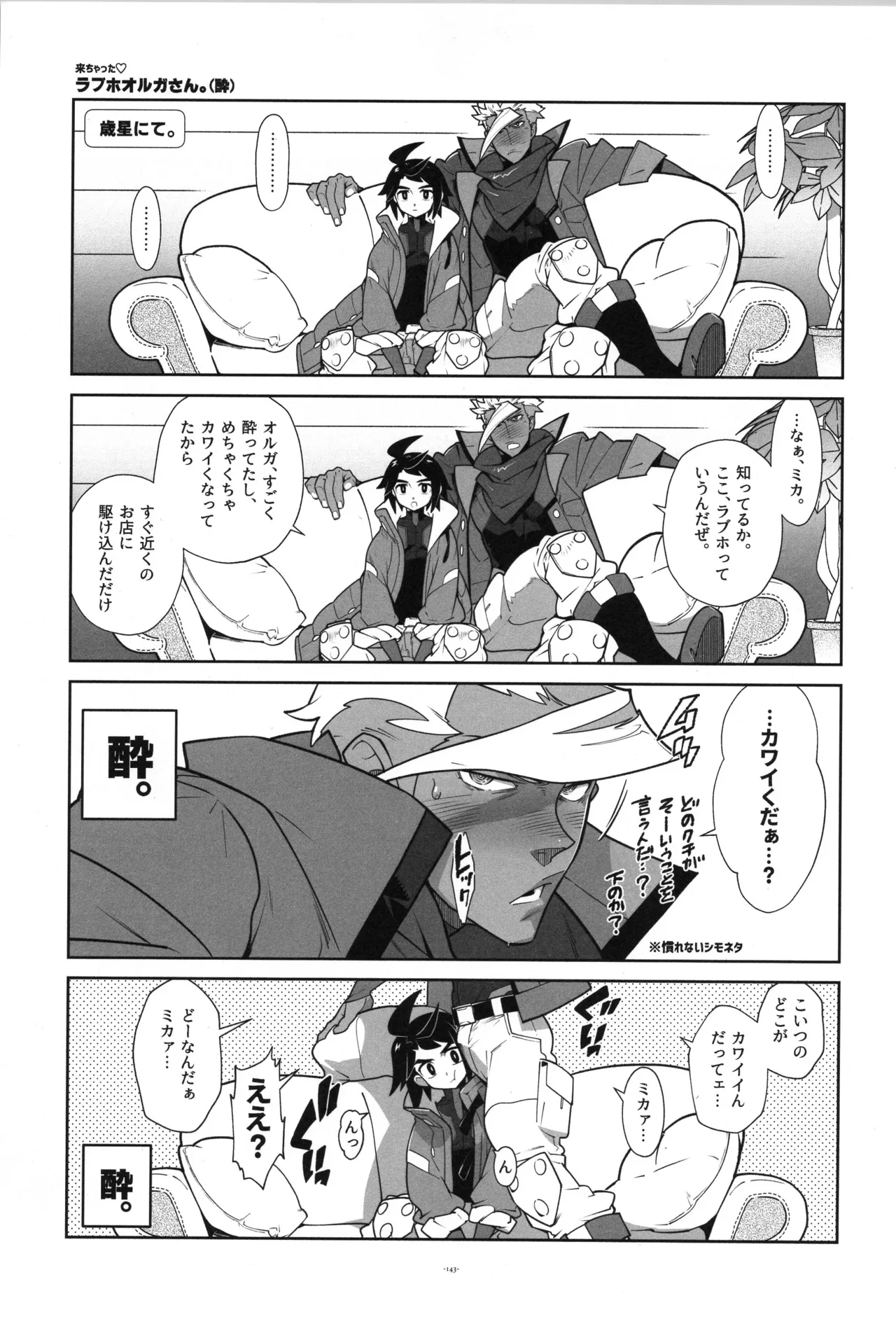 หน้า 144