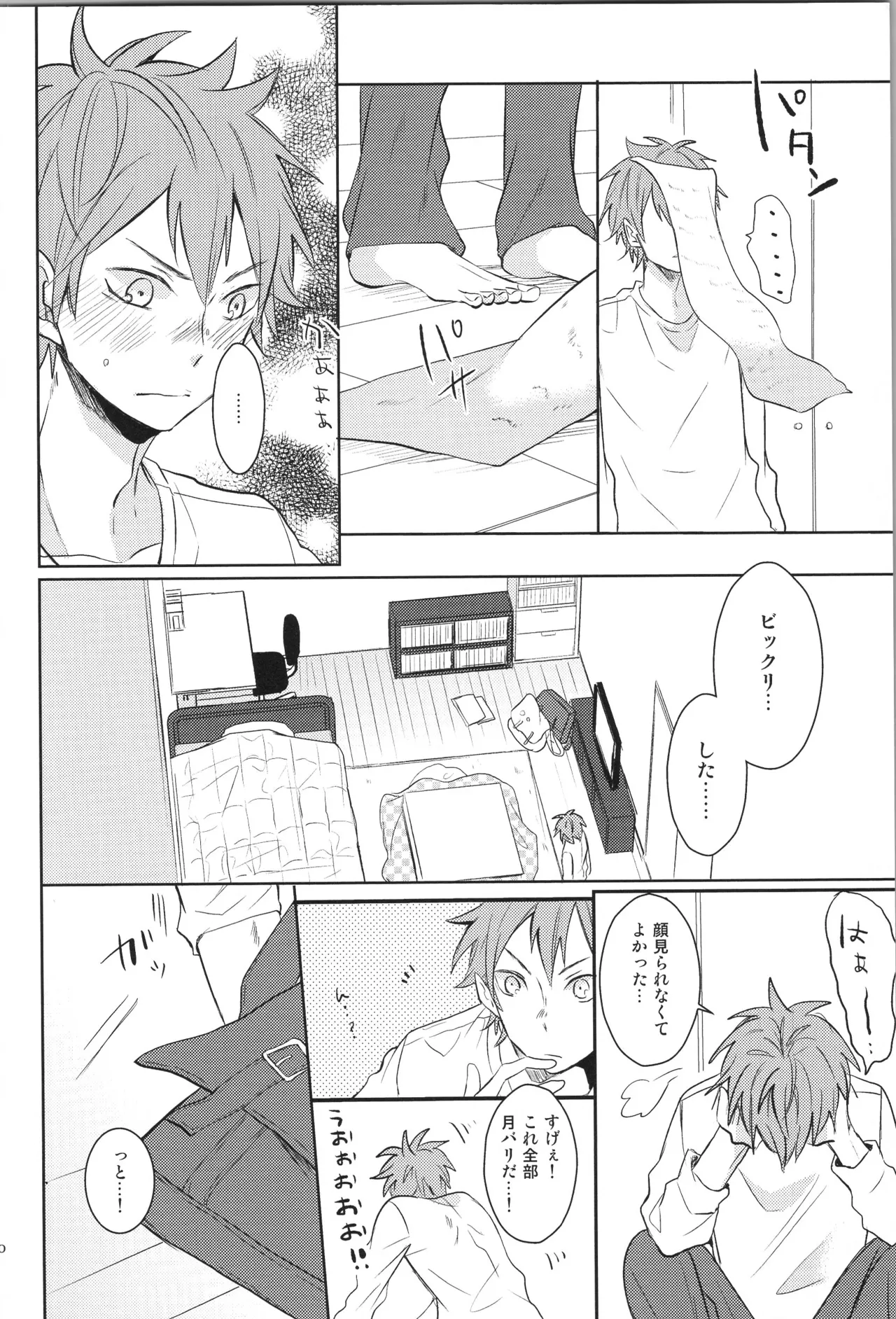 หน้า 20
