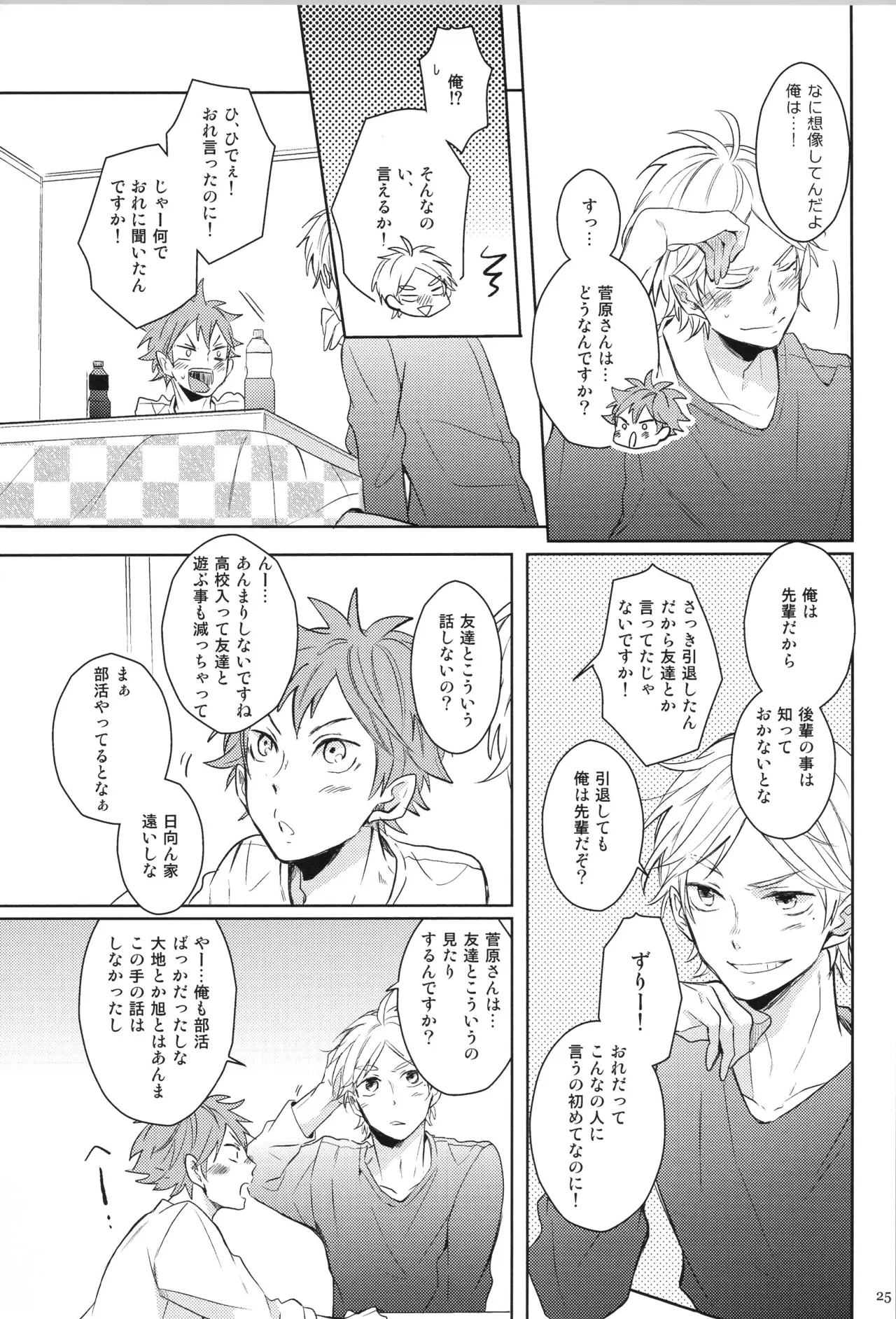 หน้า 25