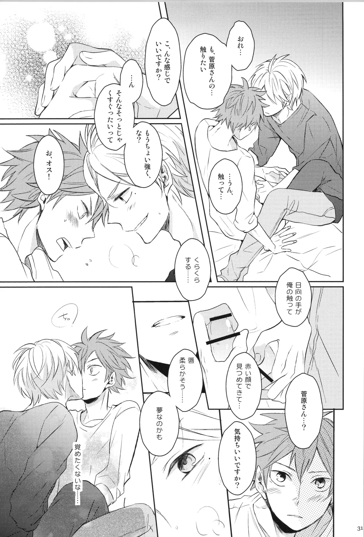 หน้า 31