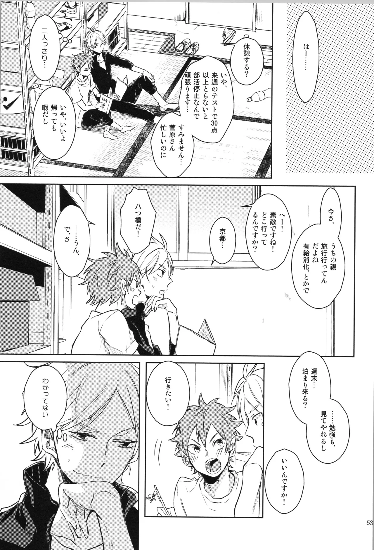 หน้า 53