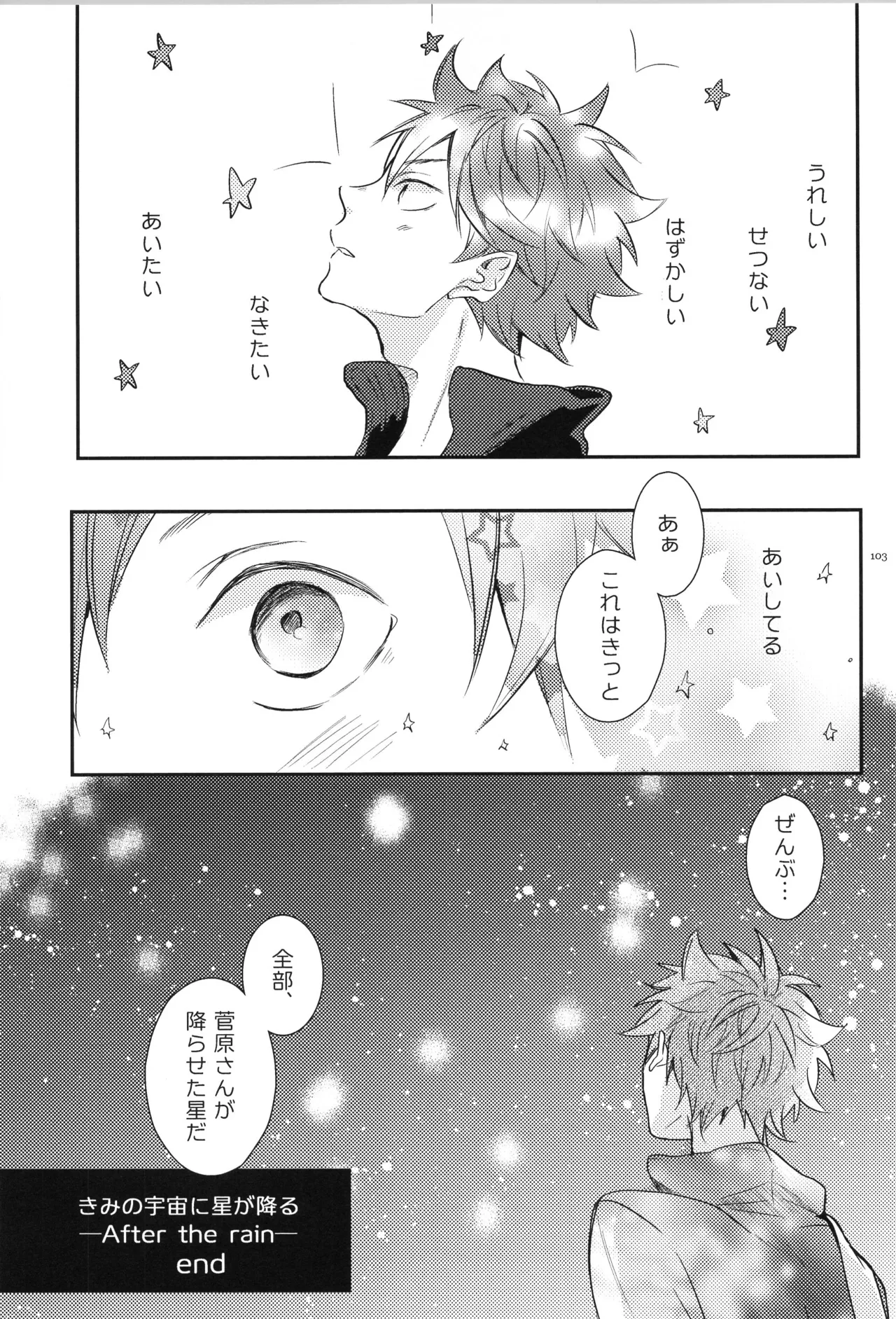 หน้า 103