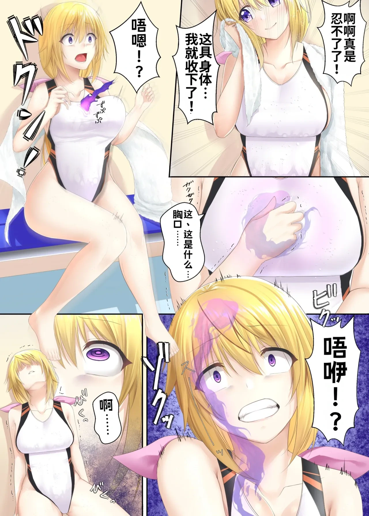【Metako】Infinite Stratos Charlotte Possession [Chinese]