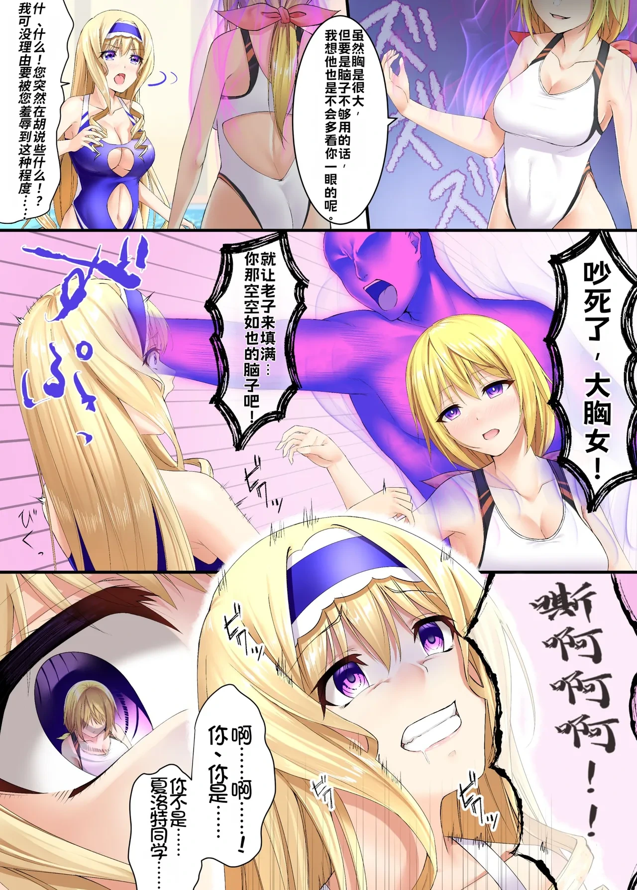 【Metako】Infinite Stratos Cecilia Possession [Chinese]