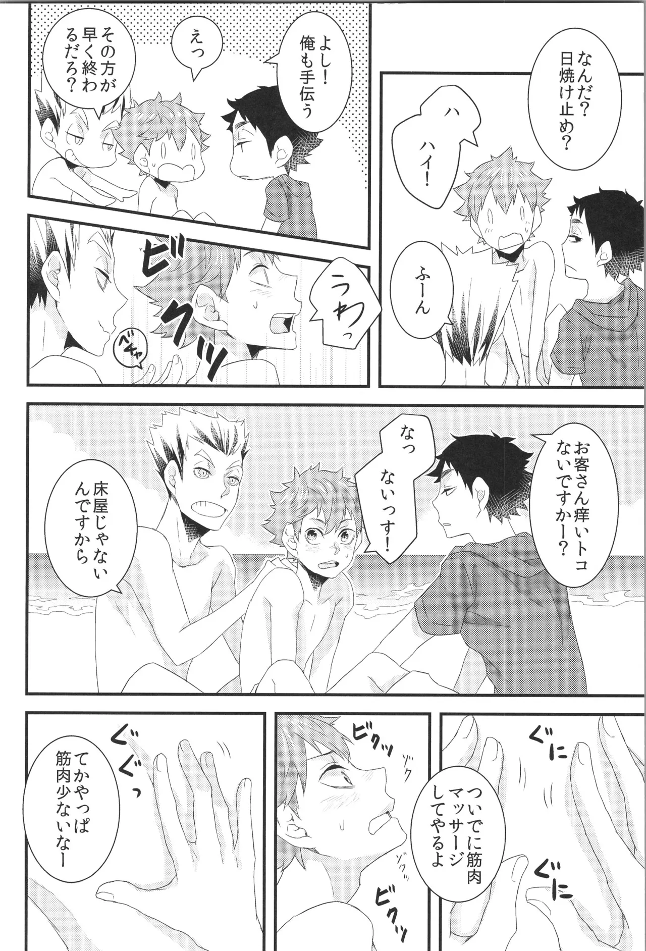 หน้า 23