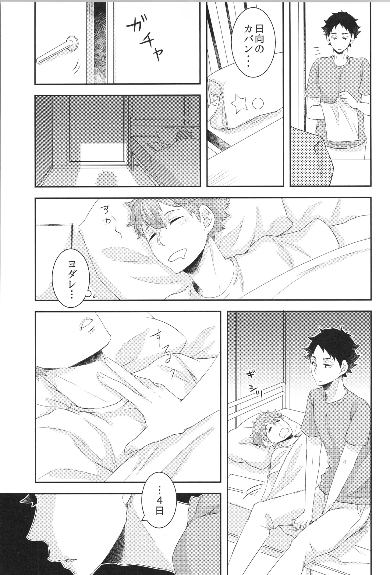 หน้า 44