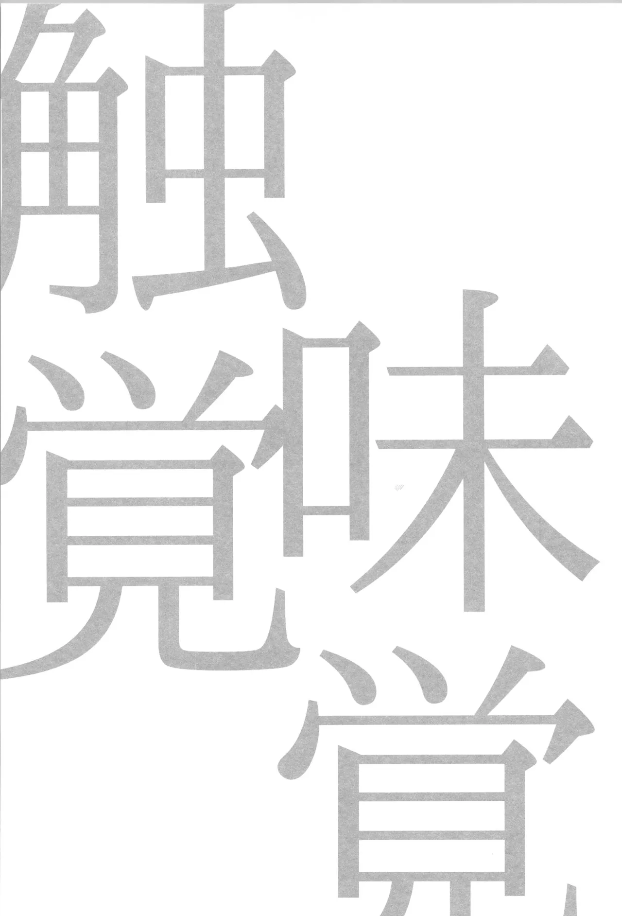 หน้า 80