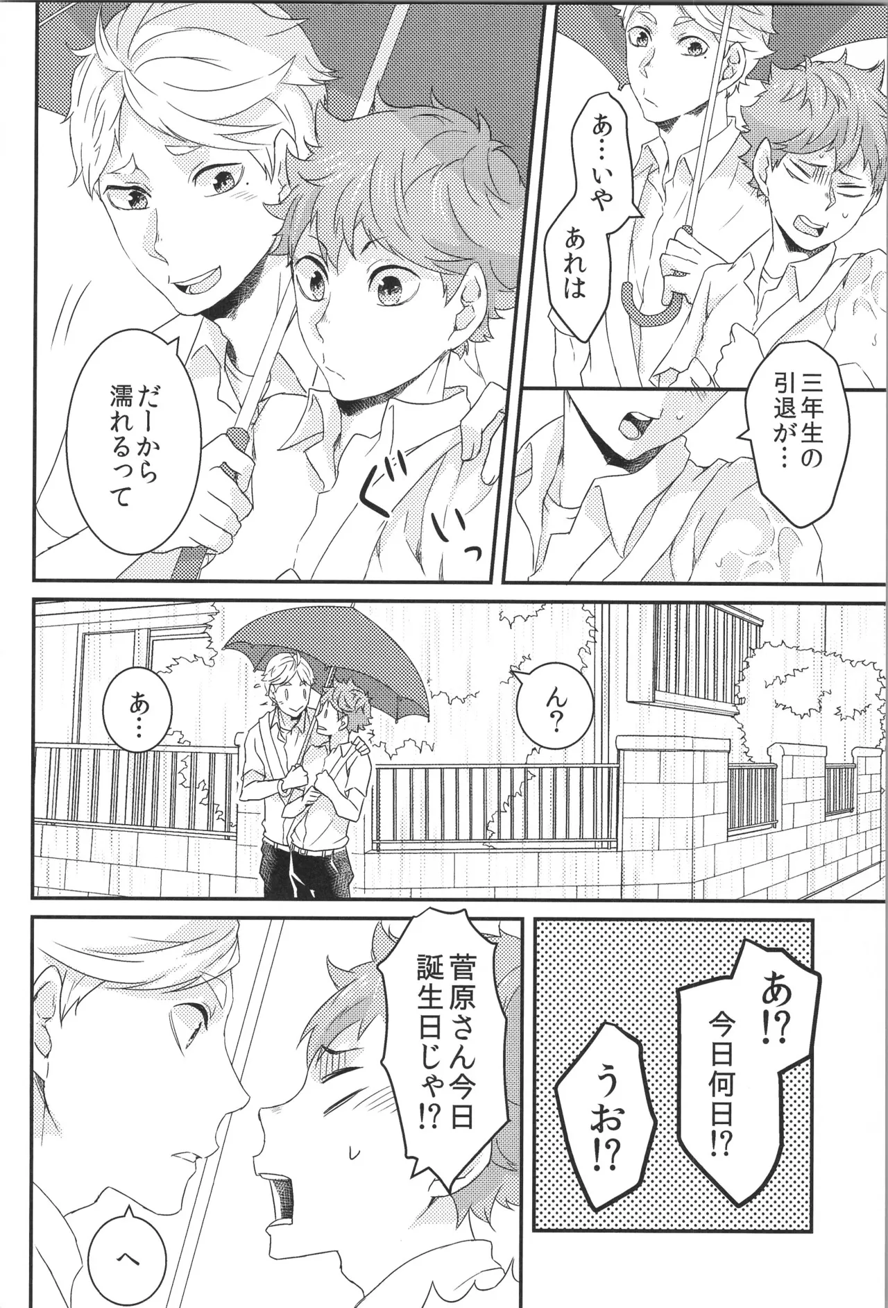 หน้า 143