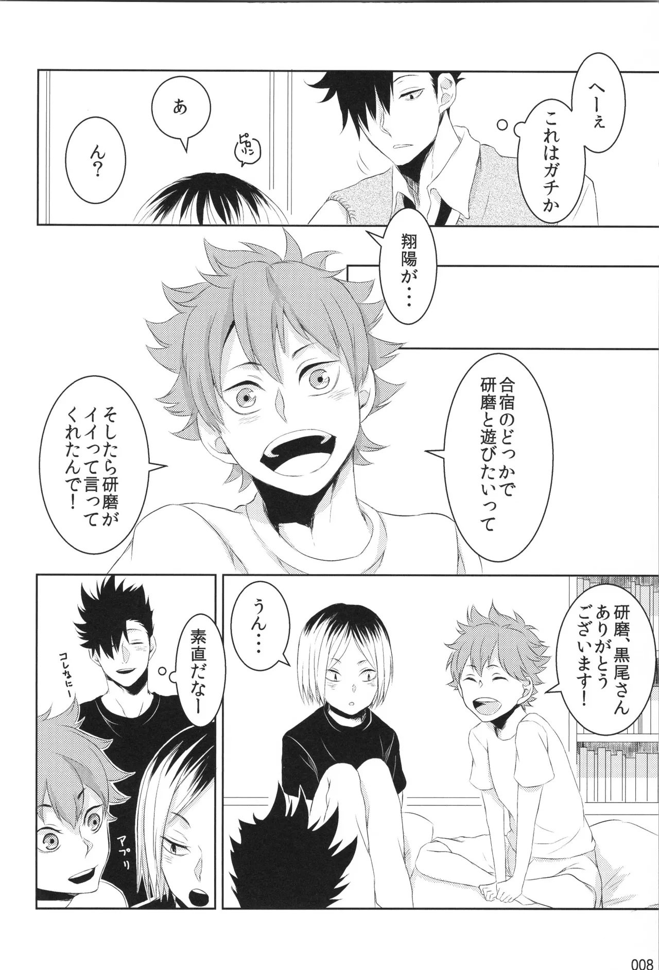 หน้า 7