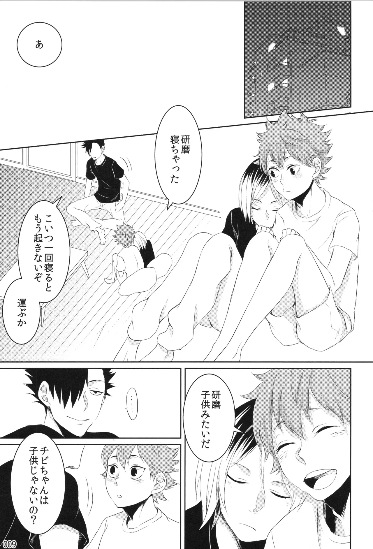 หน้า 8