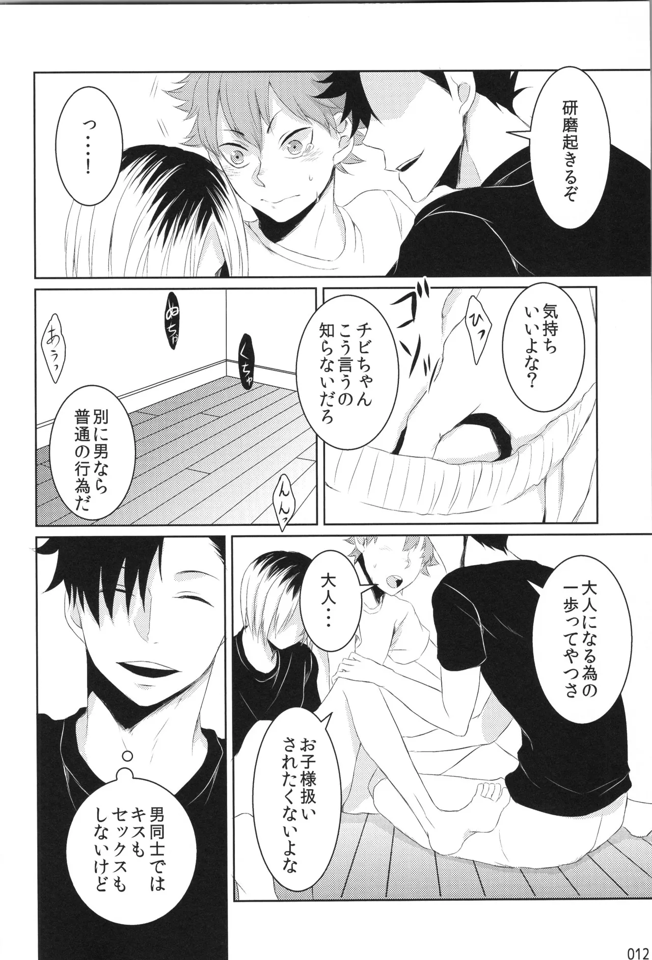 หน้า 11