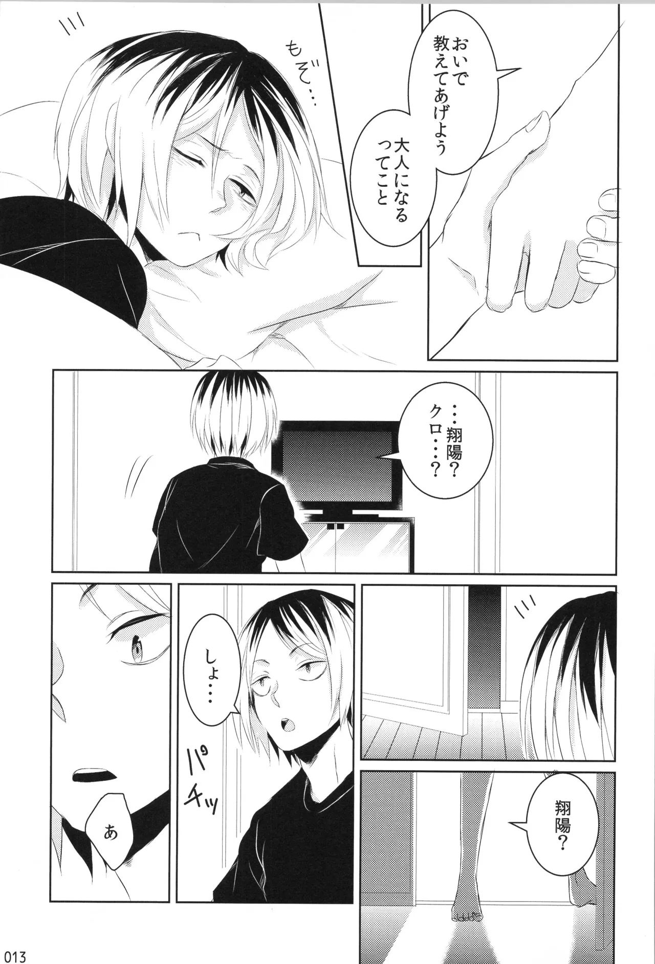 หน้า 12