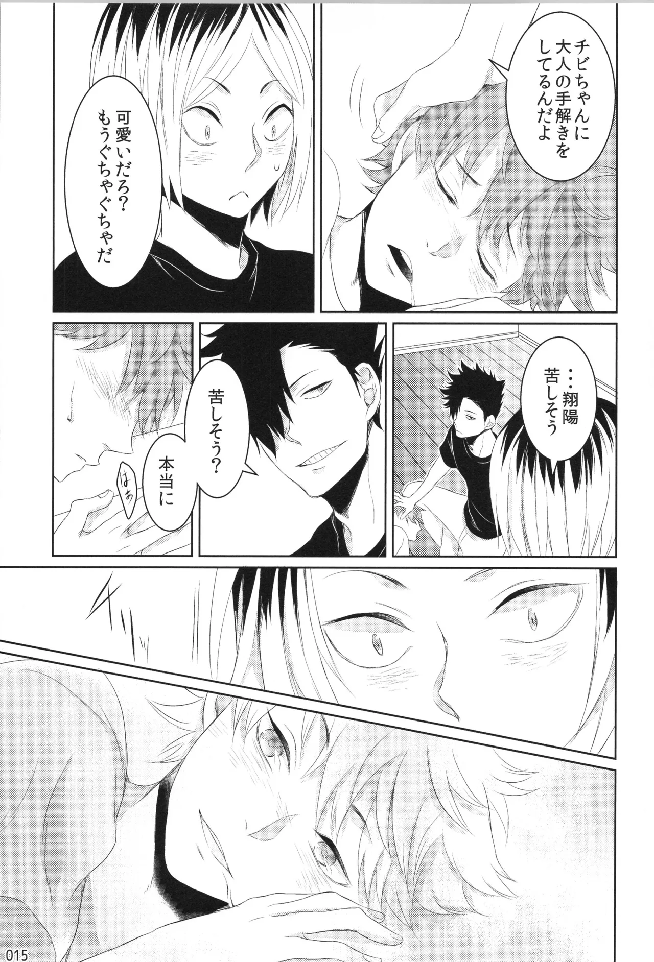 หน้า 14