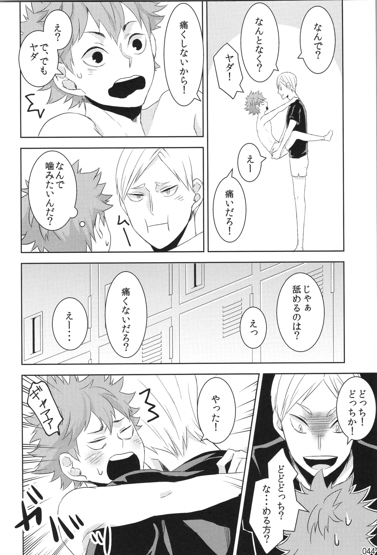 หน้า 43