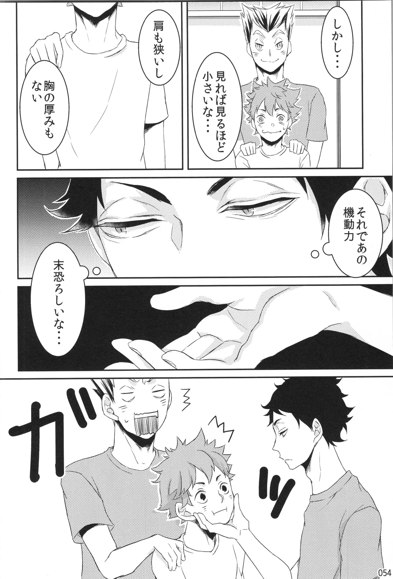 หน้า 53