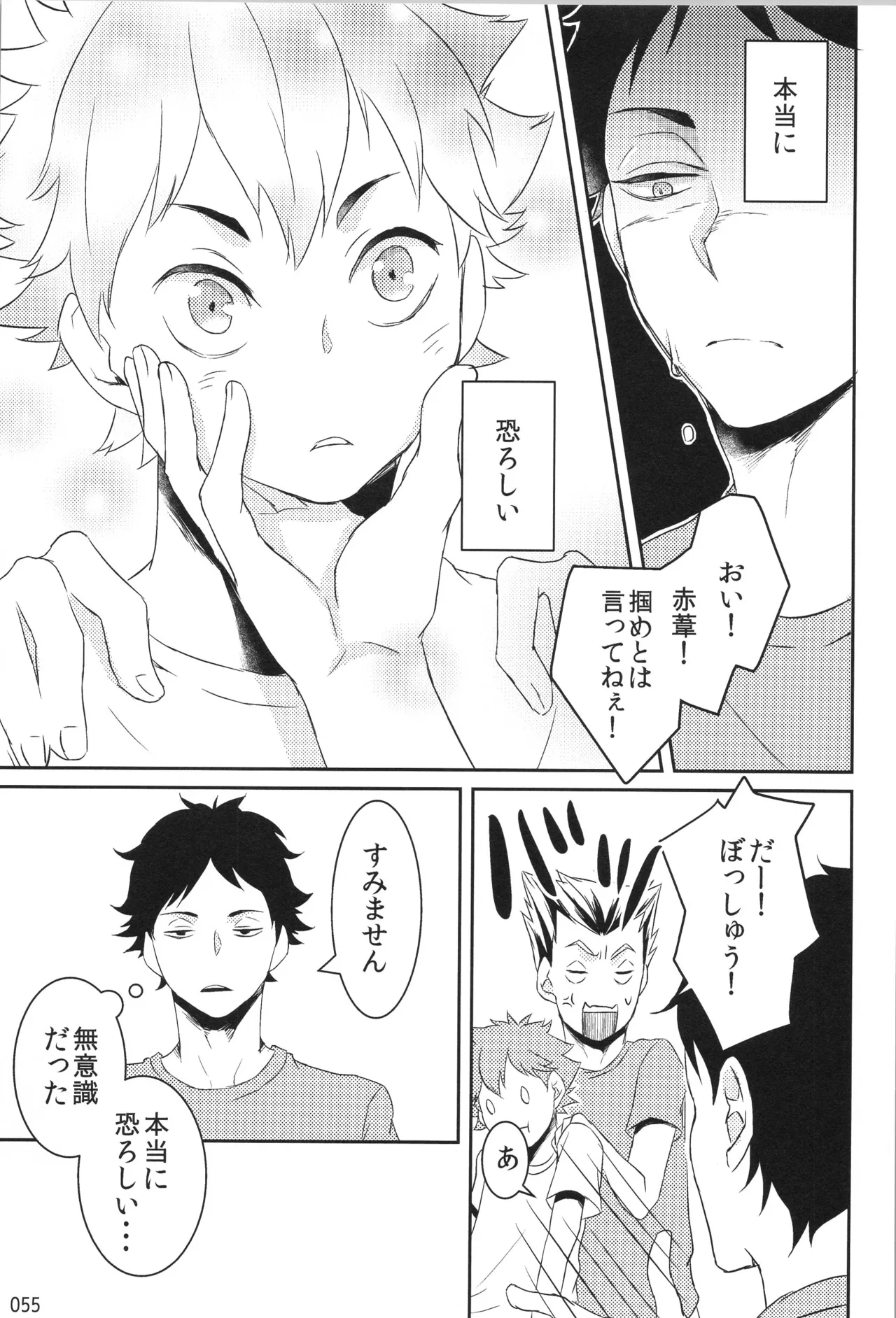 หน้า 54