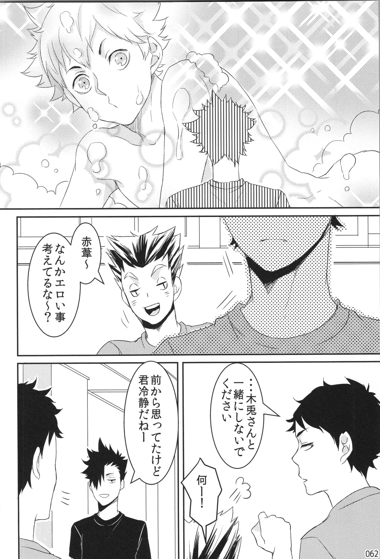 หน้า 61
