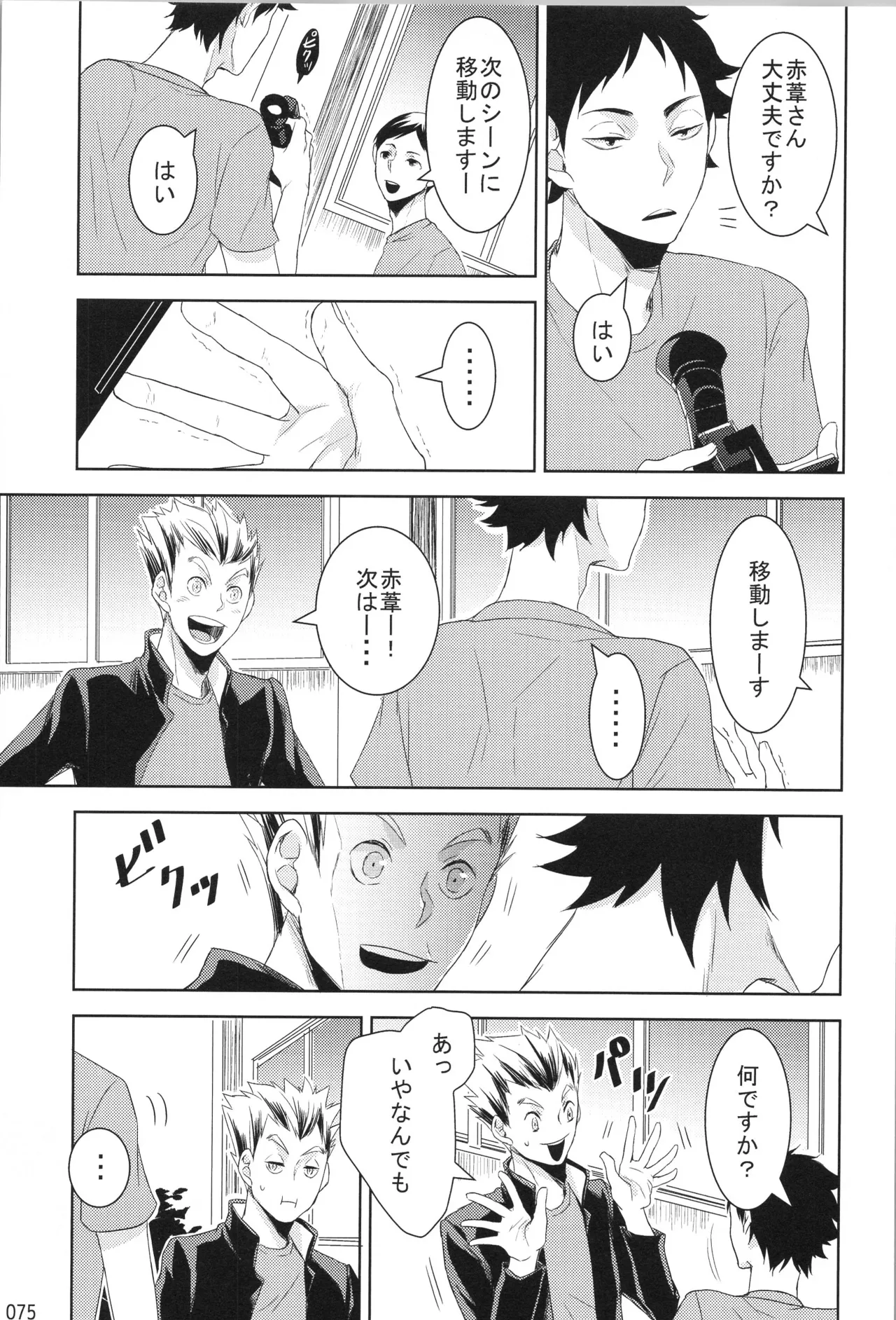 หน้า 74