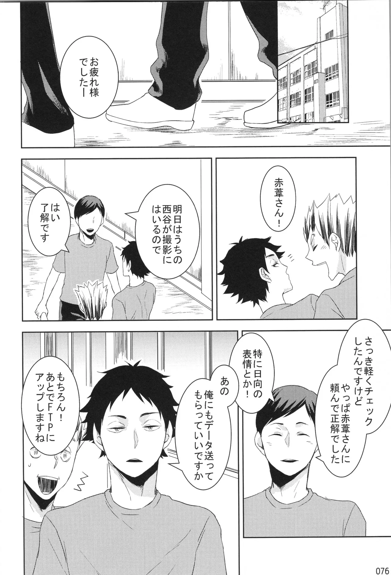 หน้า 75