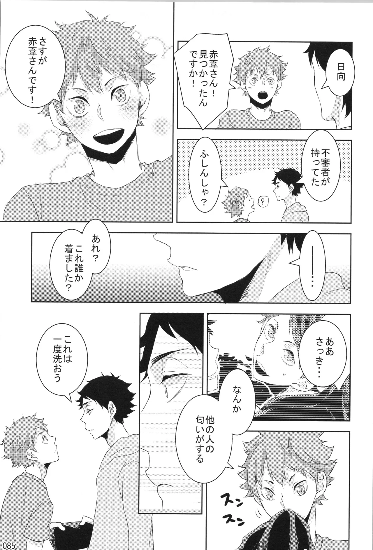 หน้า 84
