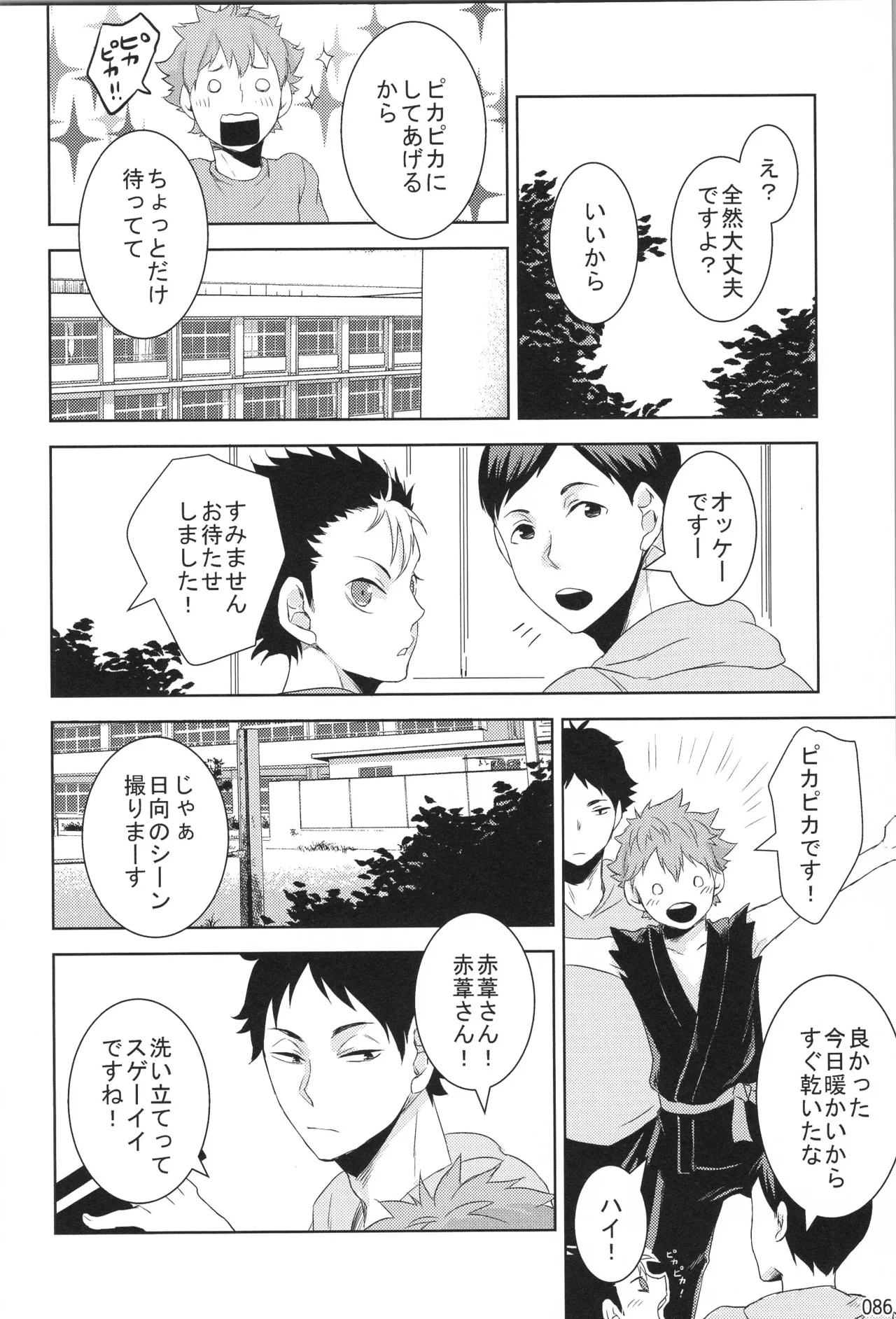 หน้า 85