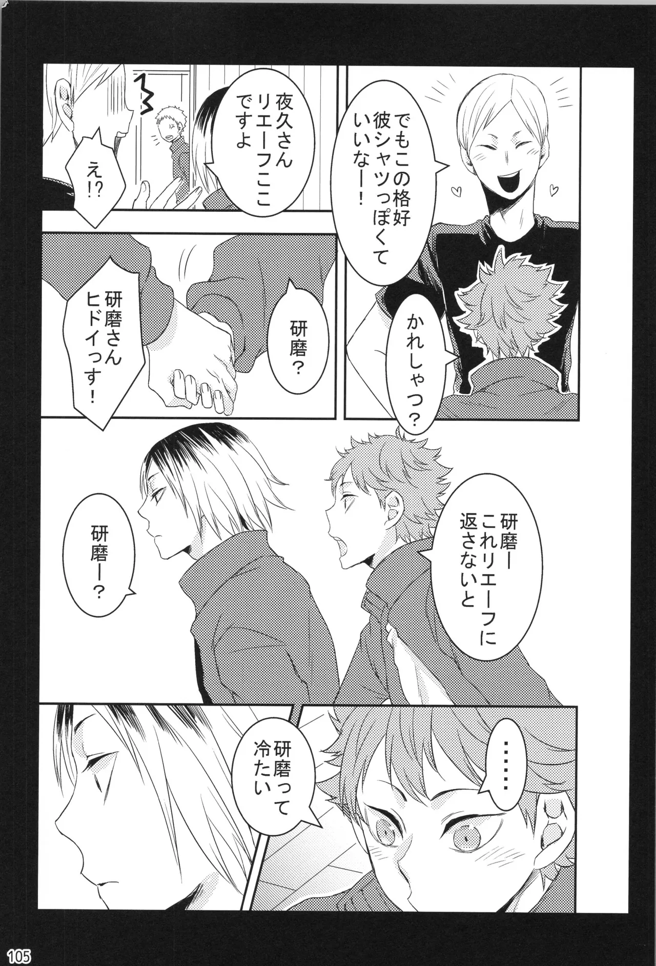 หน้า 104