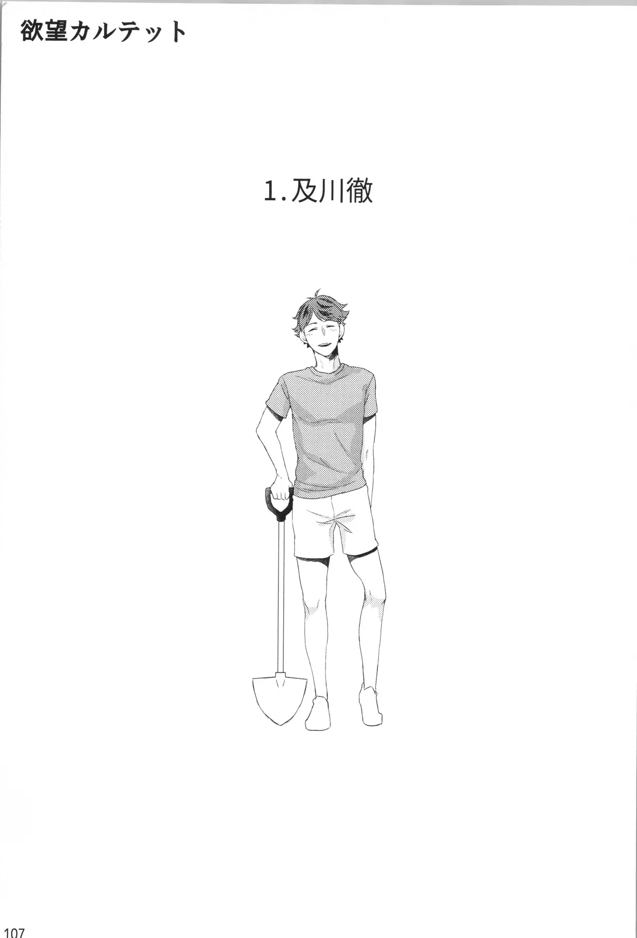 หน้า 106